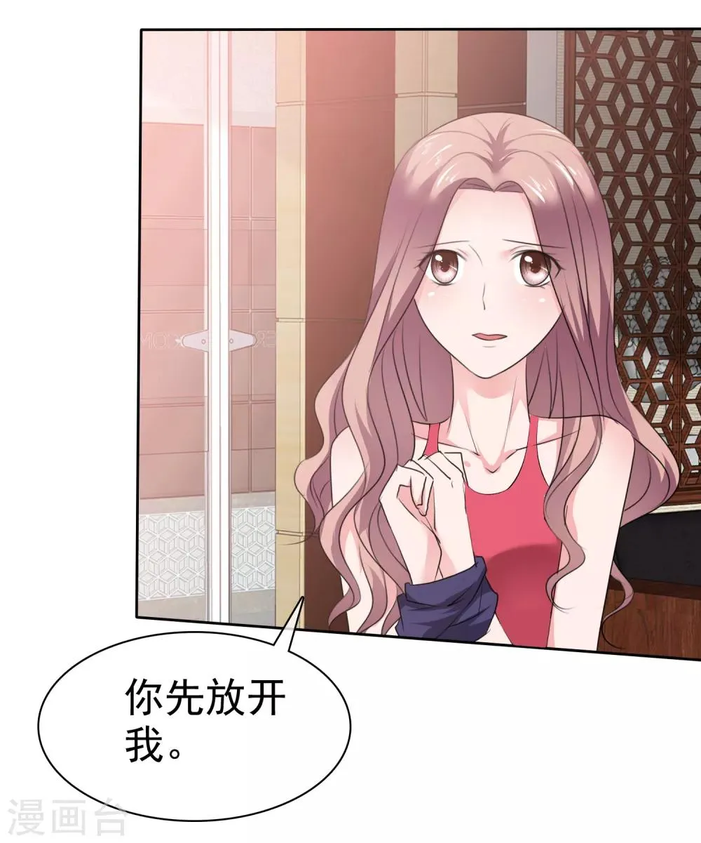 第73话 办公室play 第5页