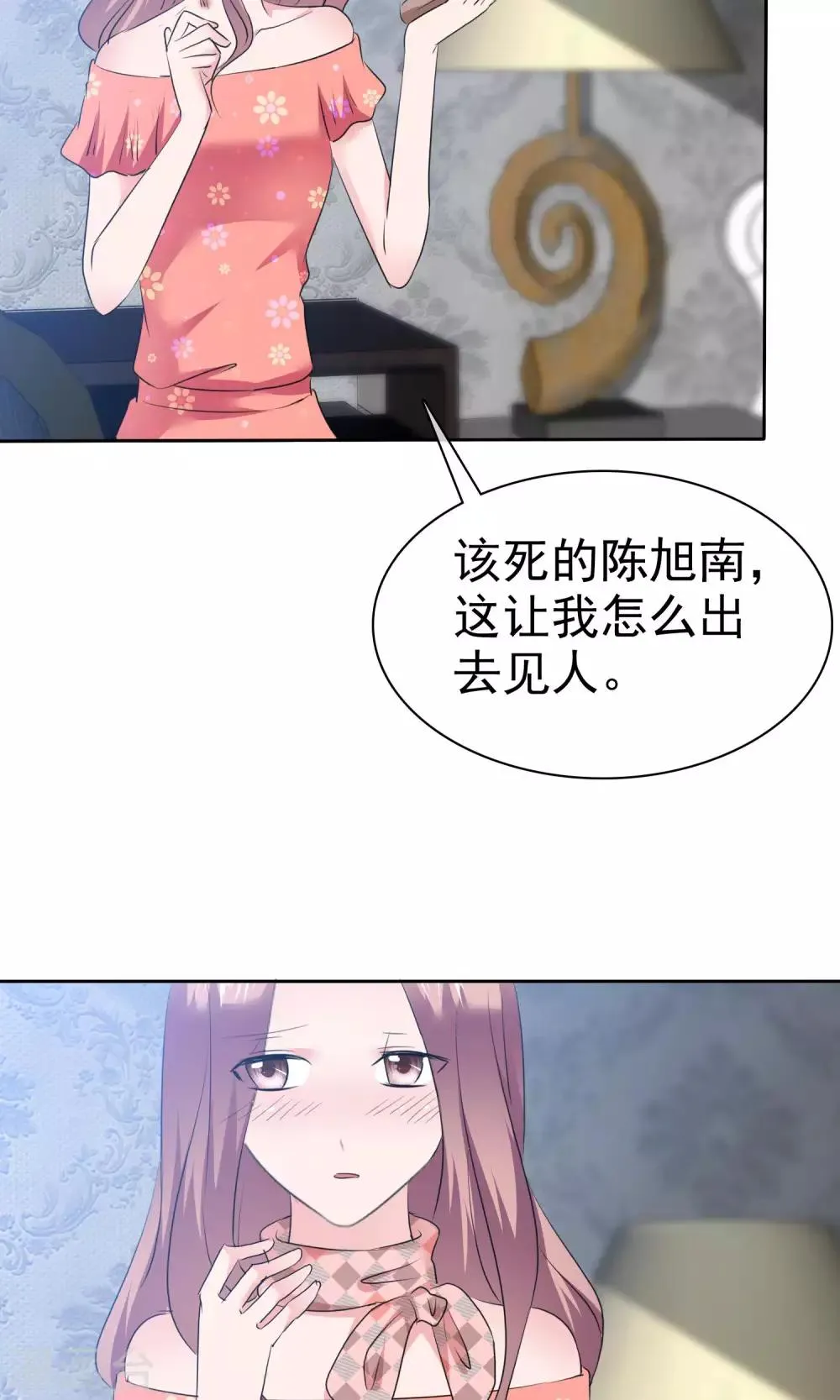 第74话 慕枝枝被绑架 第3页