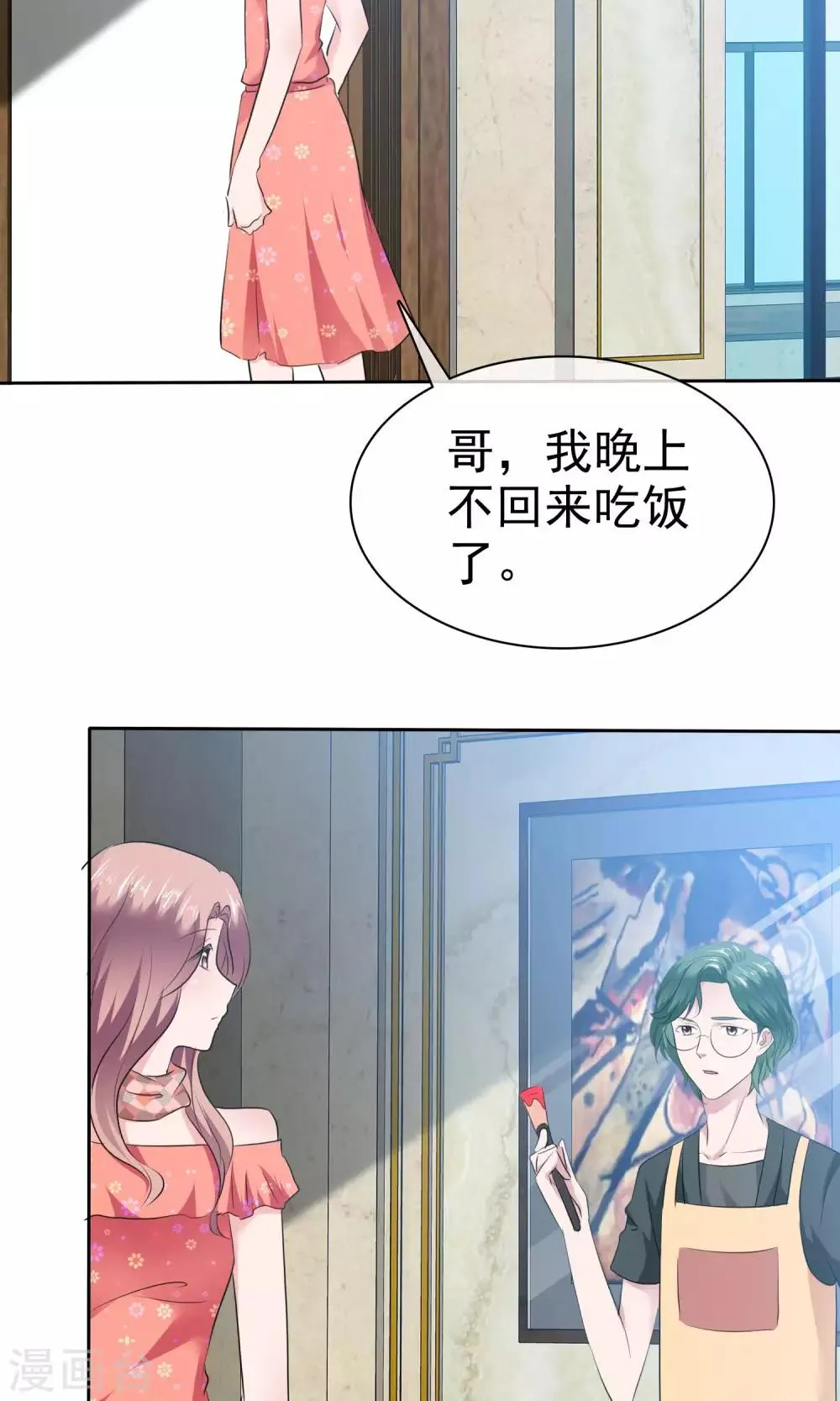 第74话 慕枝枝被绑架 第5页