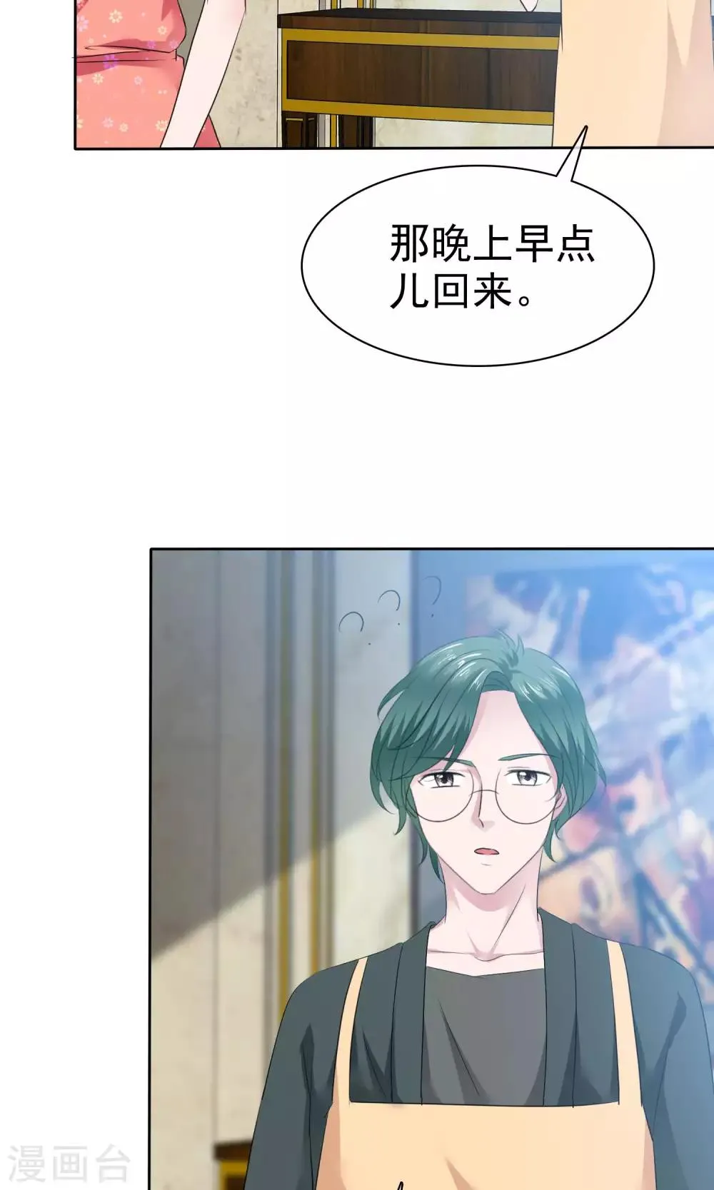 第74话 慕枝枝被绑架 第6页