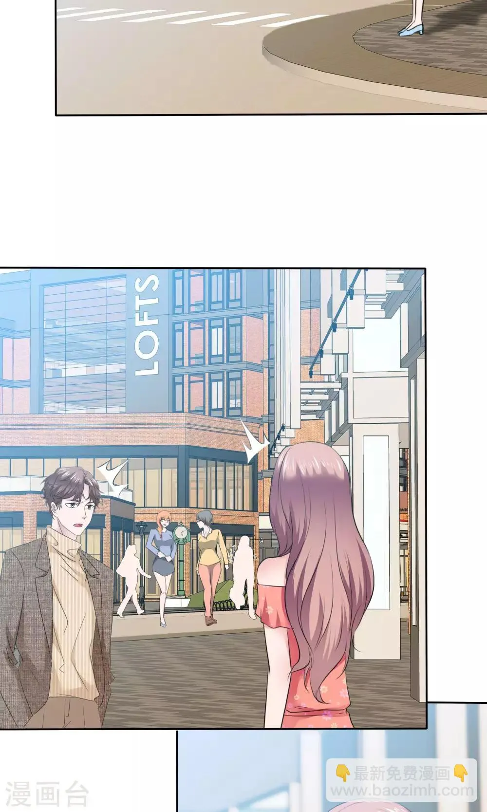 第74话 慕枝枝被绑架 第9页