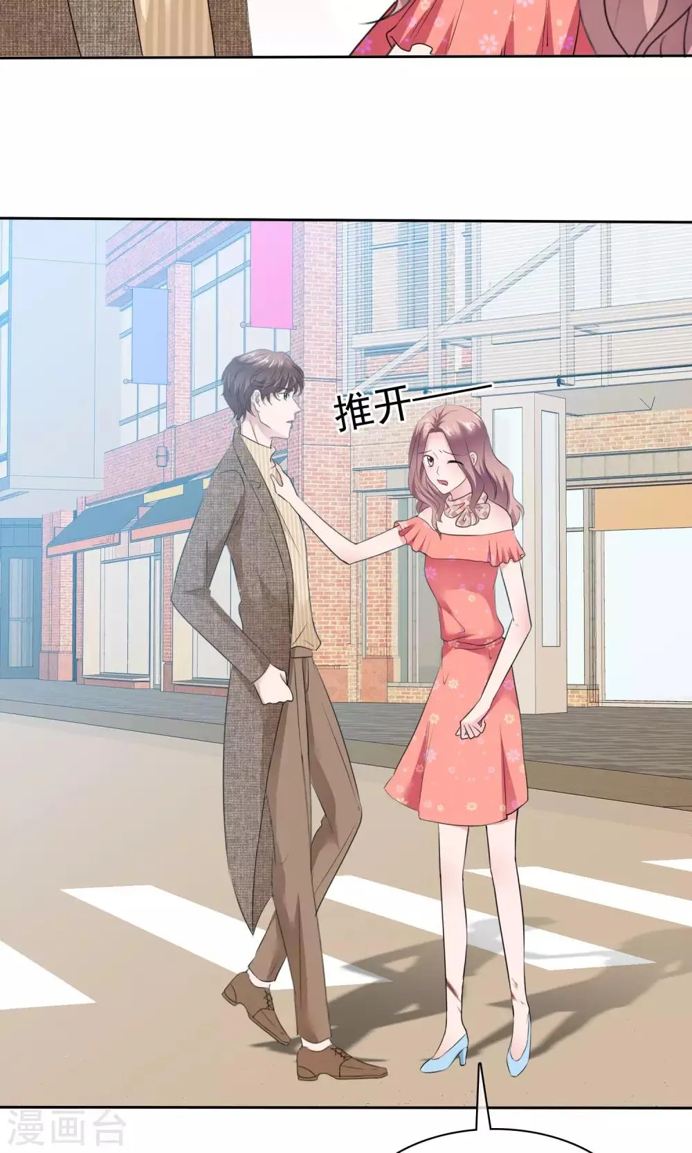 第74话 慕枝枝被绑架 第14页