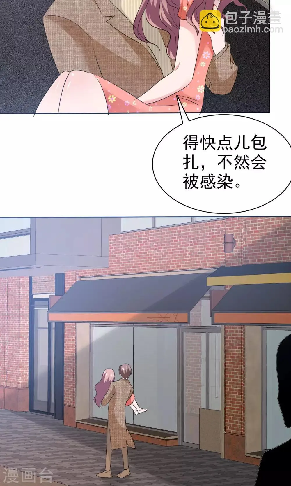 第74话 慕枝枝被绑架 第20页
