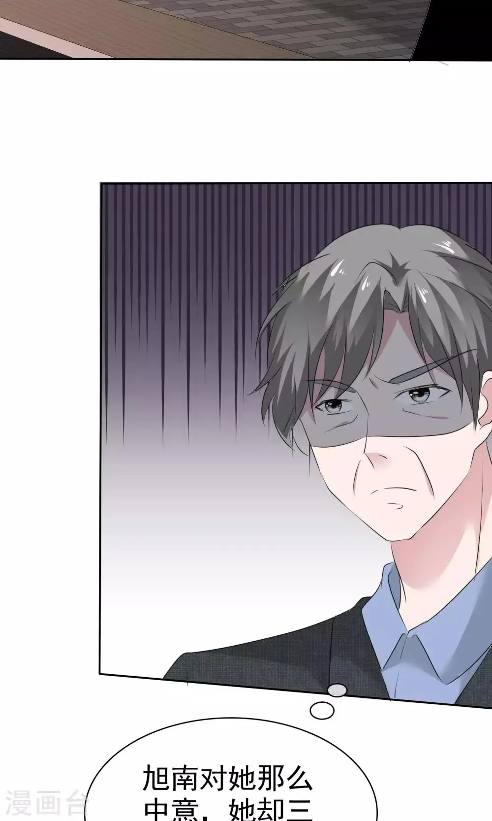 第74话 慕枝枝被绑架 第21页