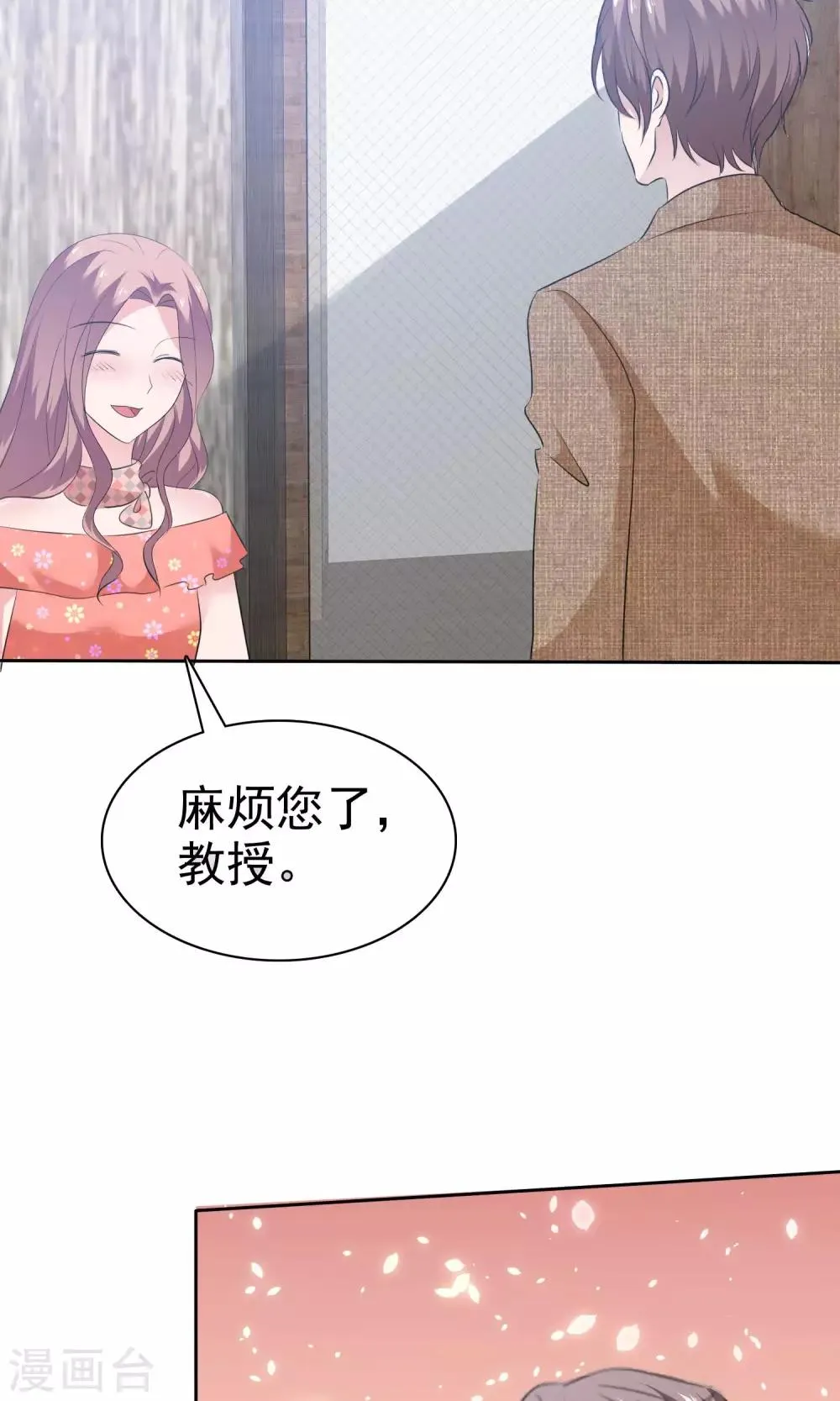 第74话 慕枝枝被绑架 第25页