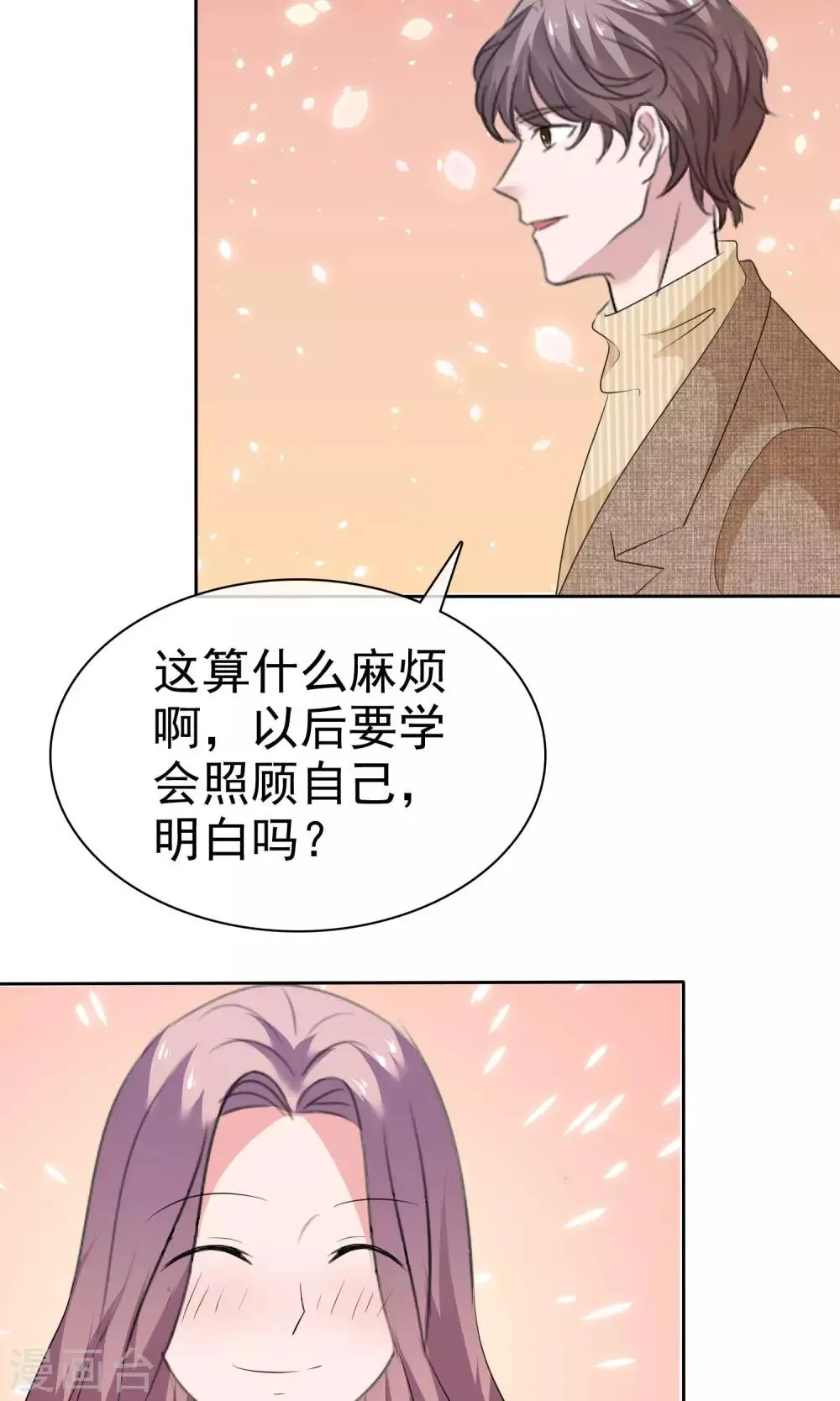 第74话 慕枝枝被绑架 第26页