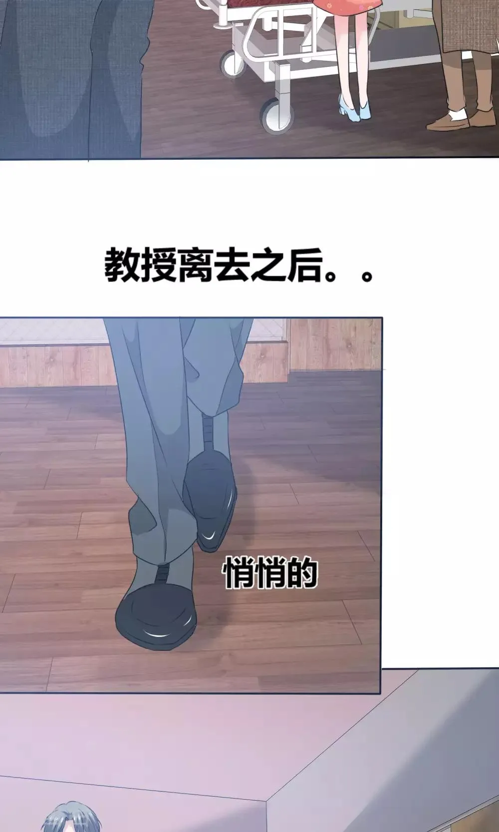 第74话 慕枝枝被绑架 第28页