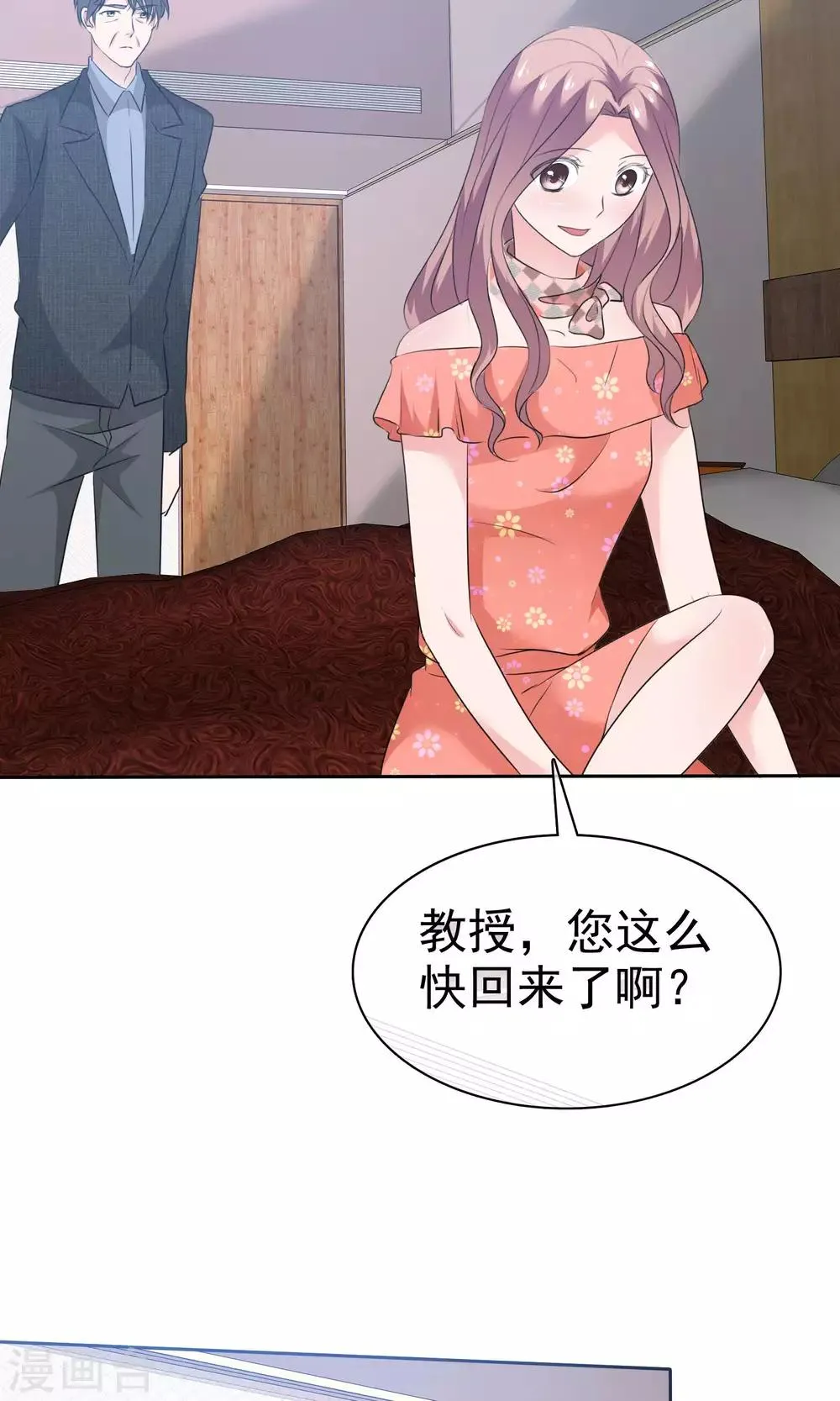 第74话 慕枝枝被绑架 第29页