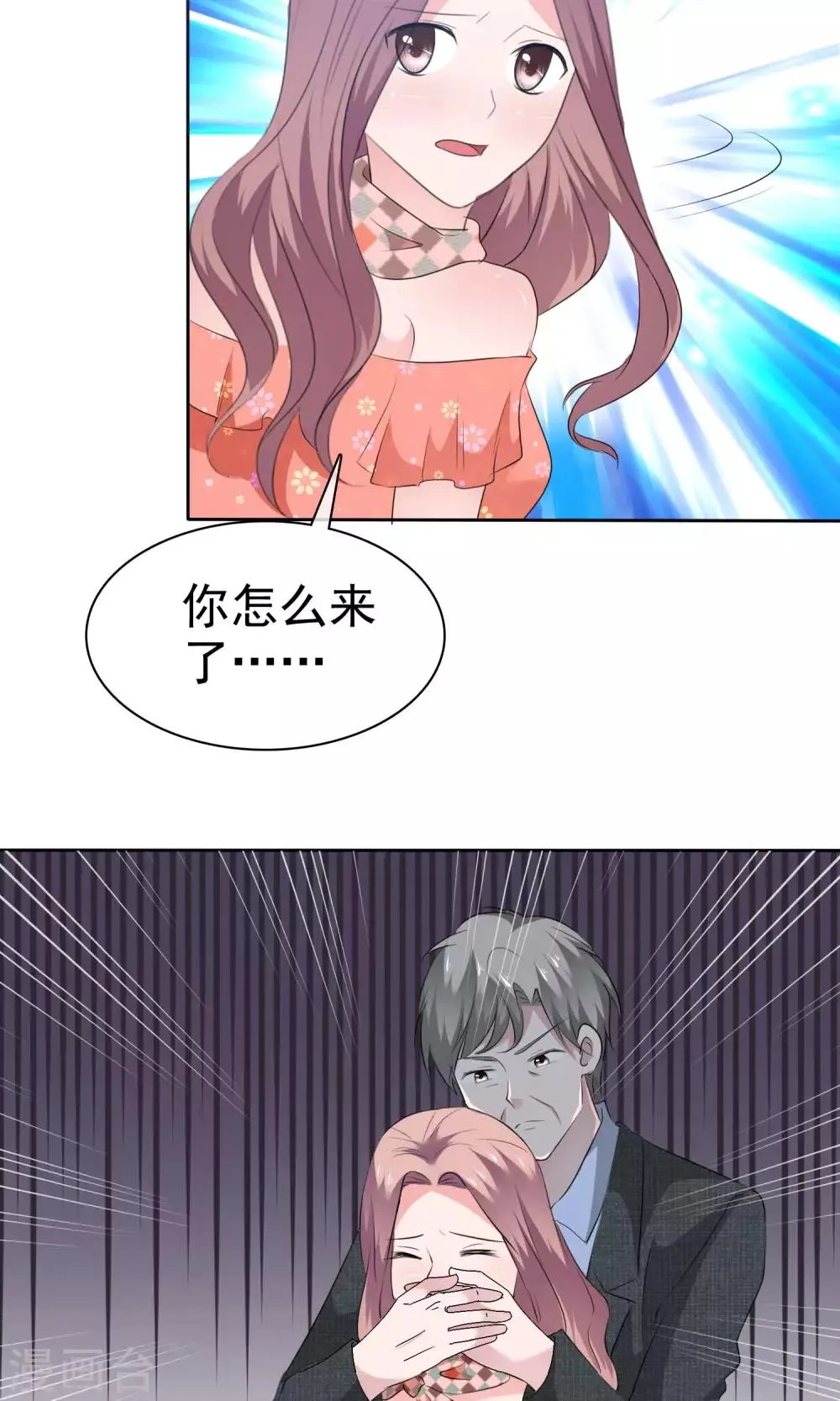 第74话 慕枝枝被绑架 第31页