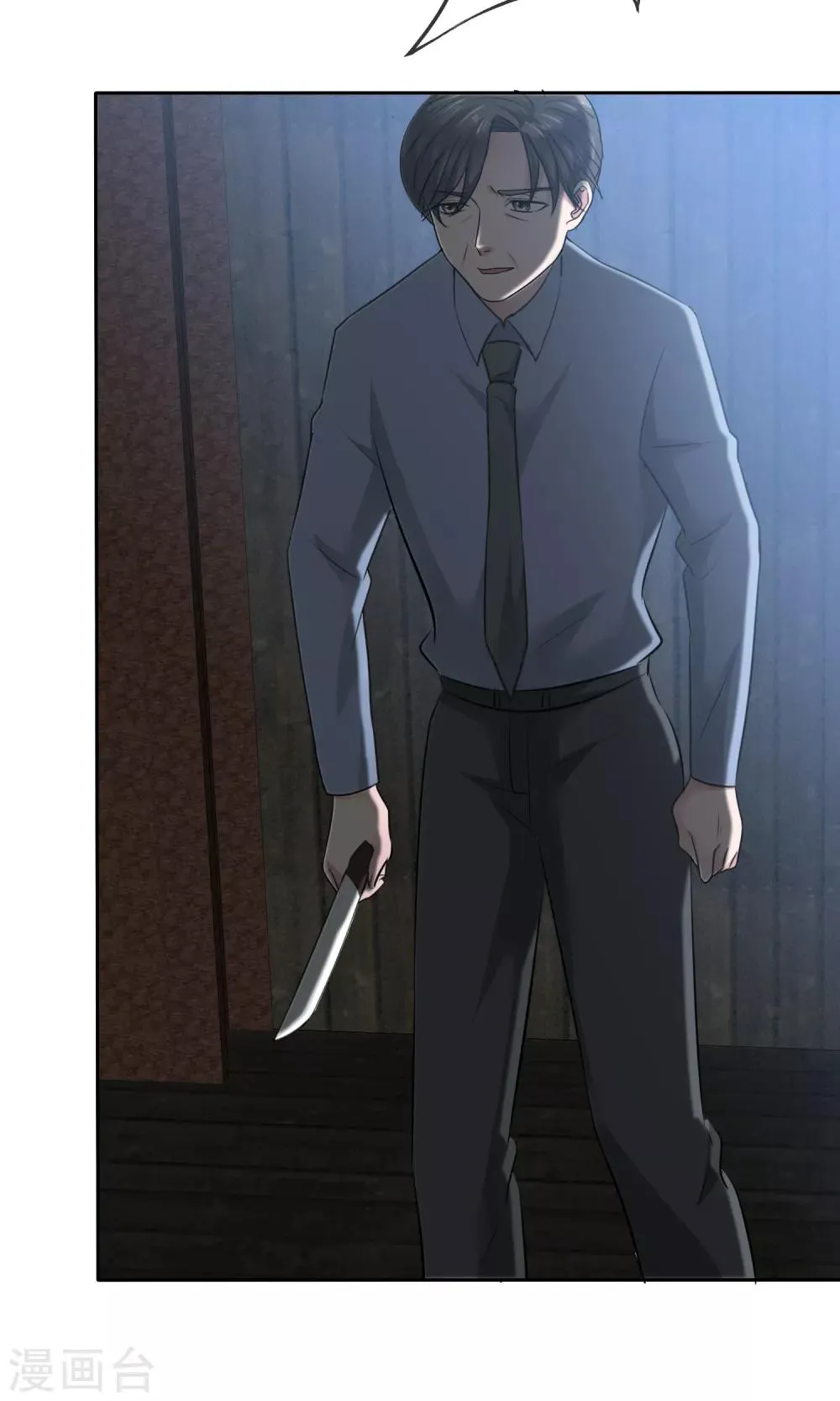 第75话 被陈旭南生父绑架了 第6页