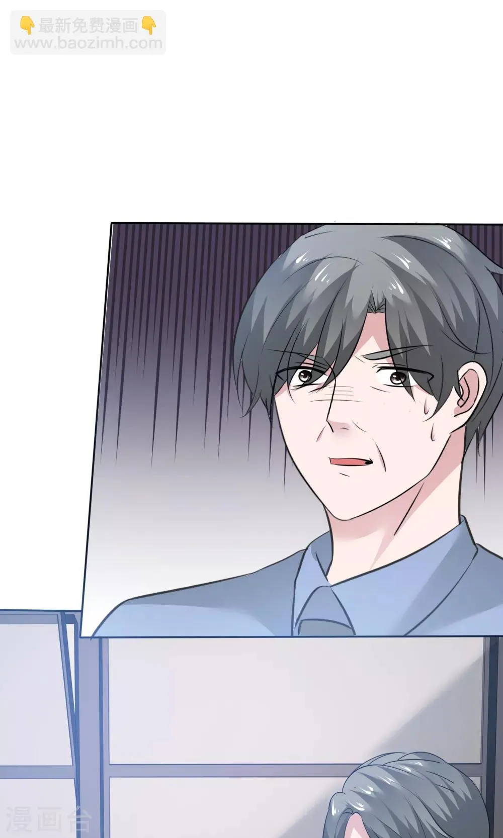 第75话 被陈旭南生父绑架了 第19页