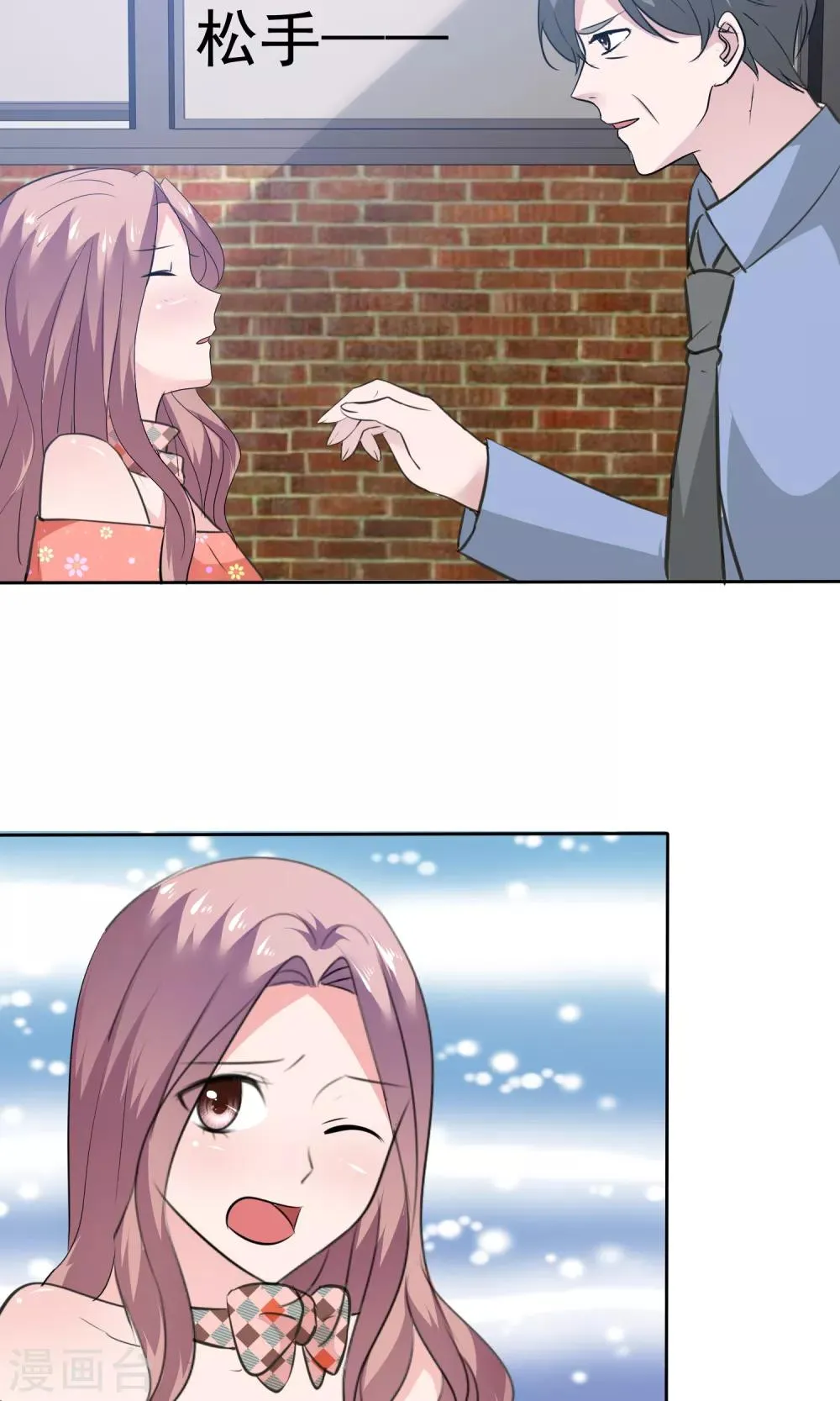 第75话 被陈旭南生父绑架了 第20页