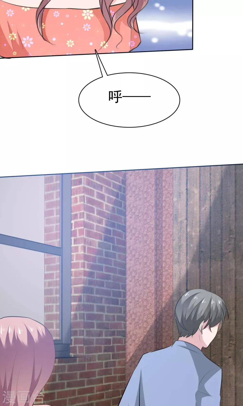 第75话 被陈旭南生父绑架了 第21页