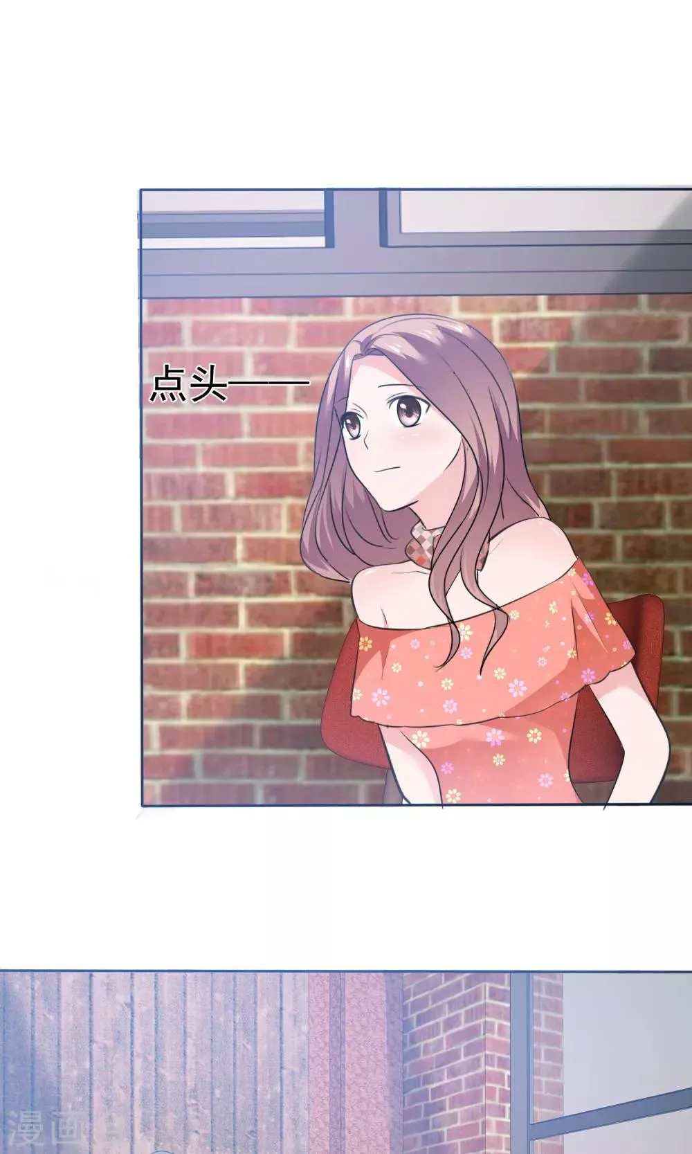 第75话 被陈旭南生父绑架了 第32页