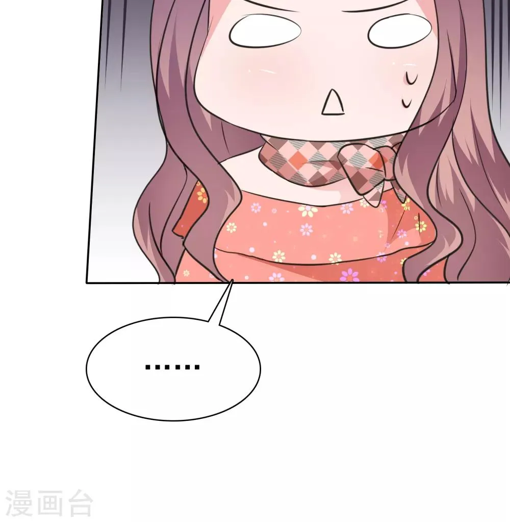 第75话 被陈旭南生父绑架了 第34页