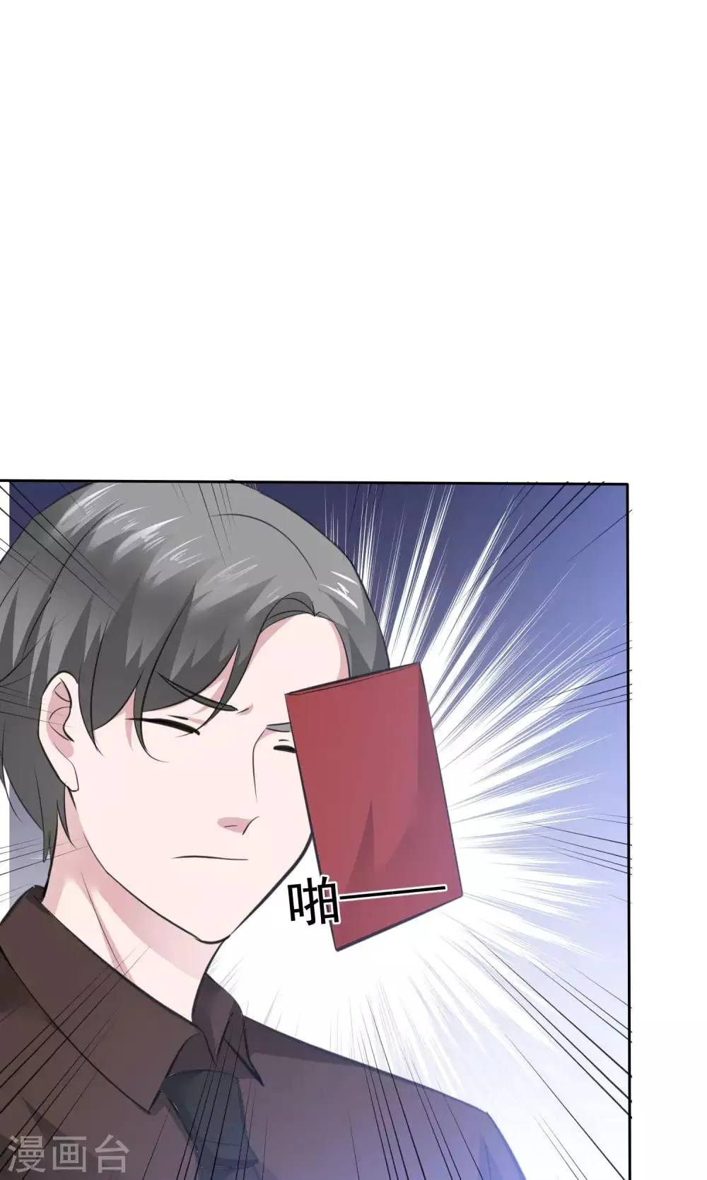 第76话 陈父的心结 第2页