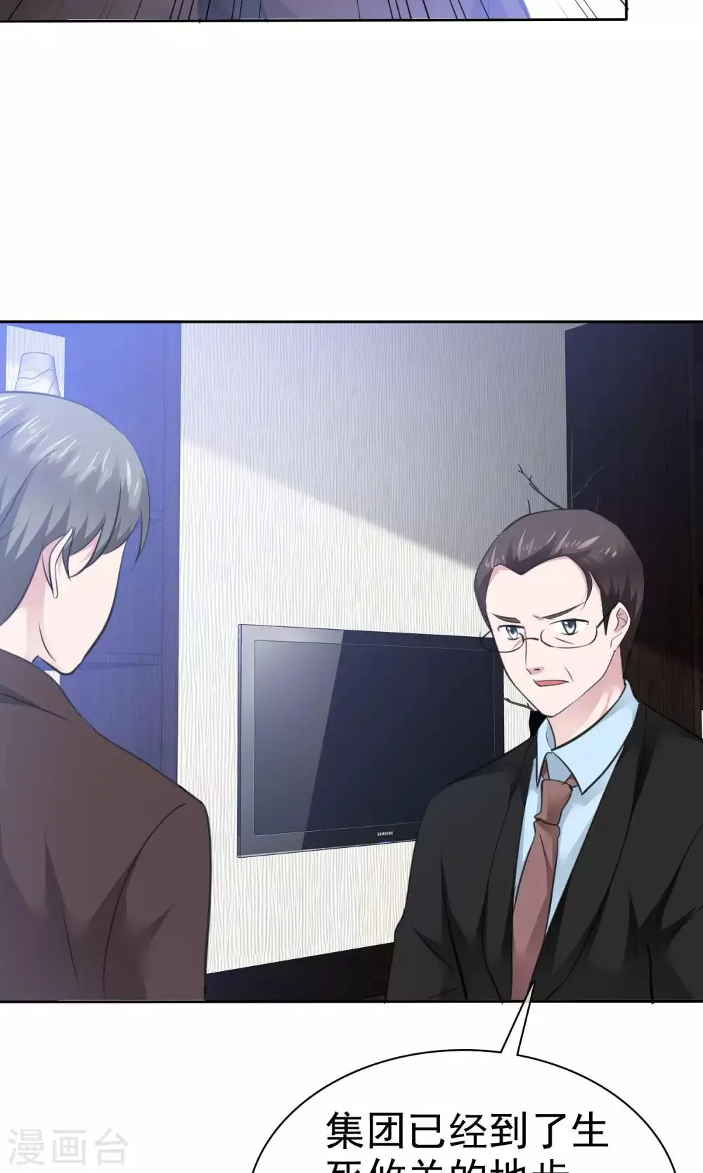 第76话 陈父的心结 第3页