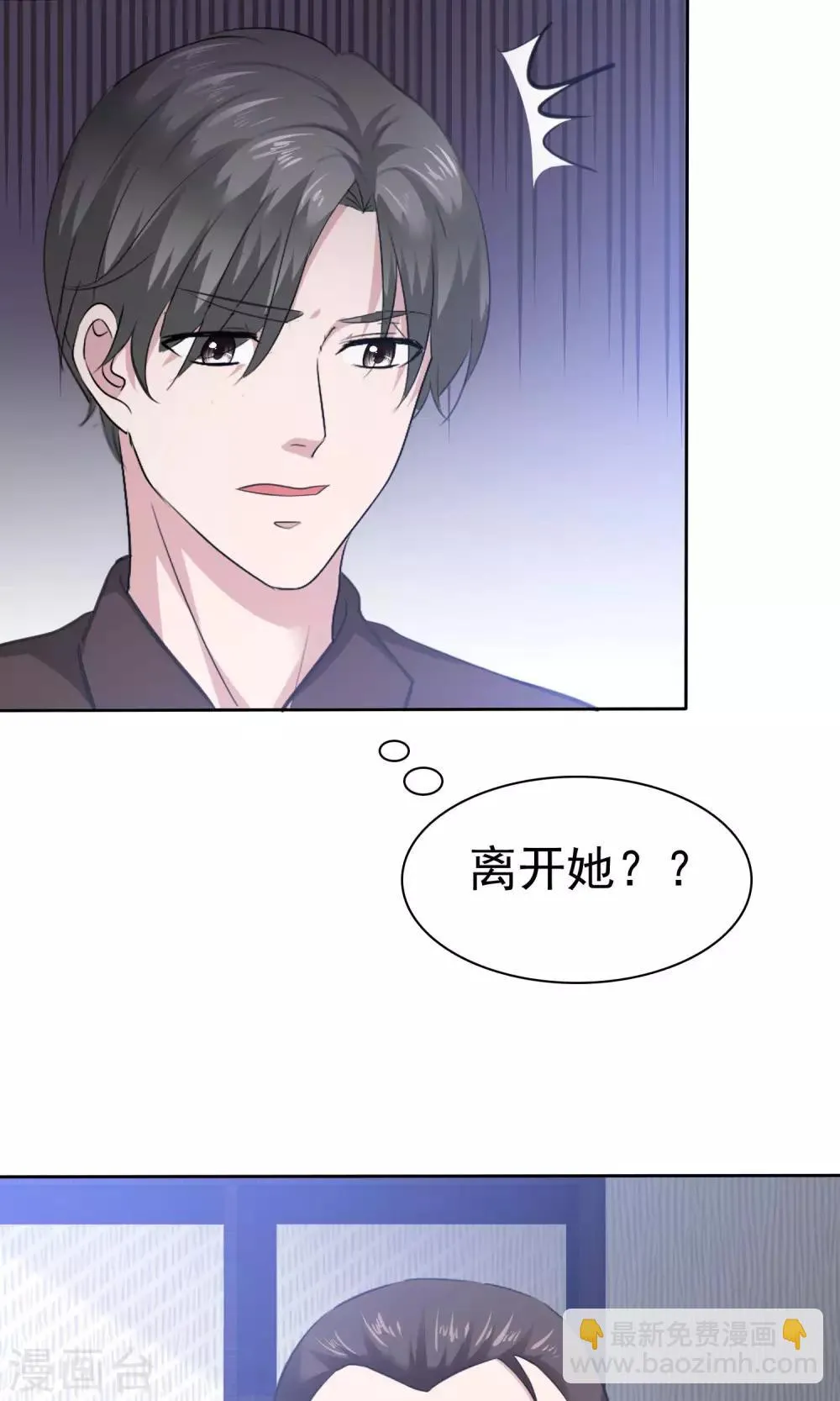 第76话 陈父的心结 第7页