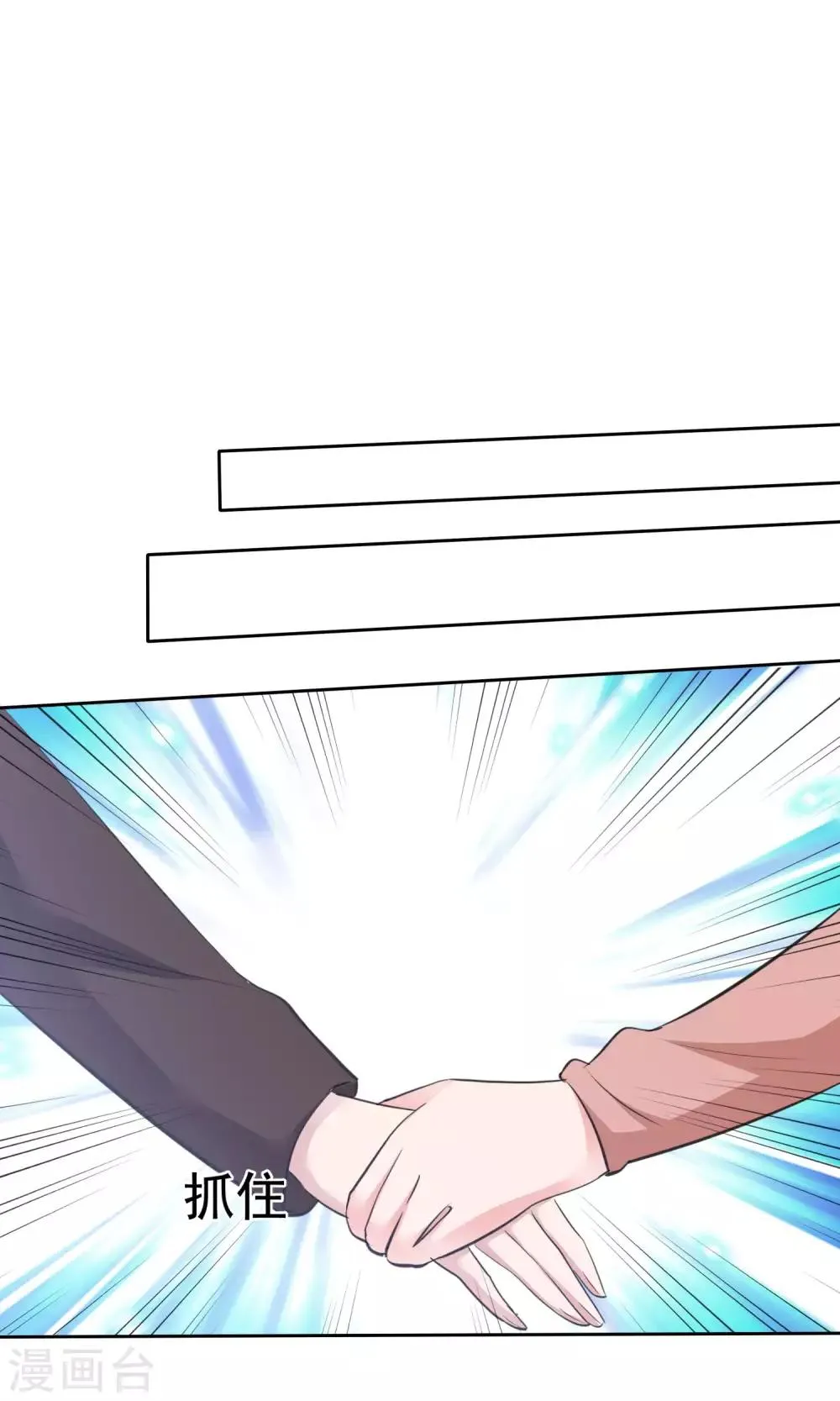 第76话 陈父的心结 第9页