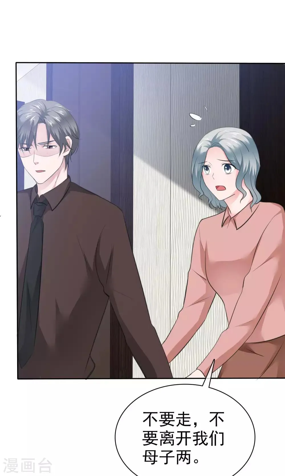 第76话 陈父的心结 第10页