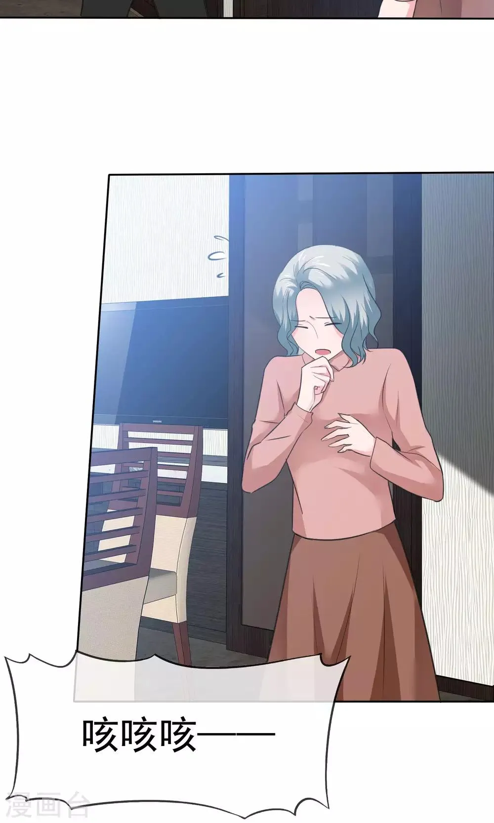 第76话 陈父的心结 第15页