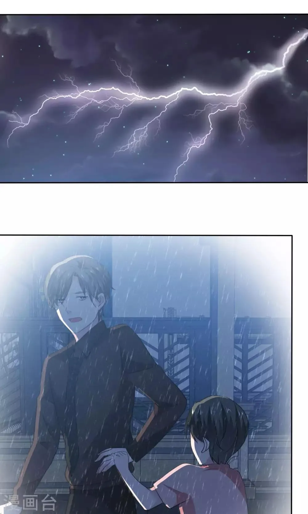 第76话 陈父的心结 第17页