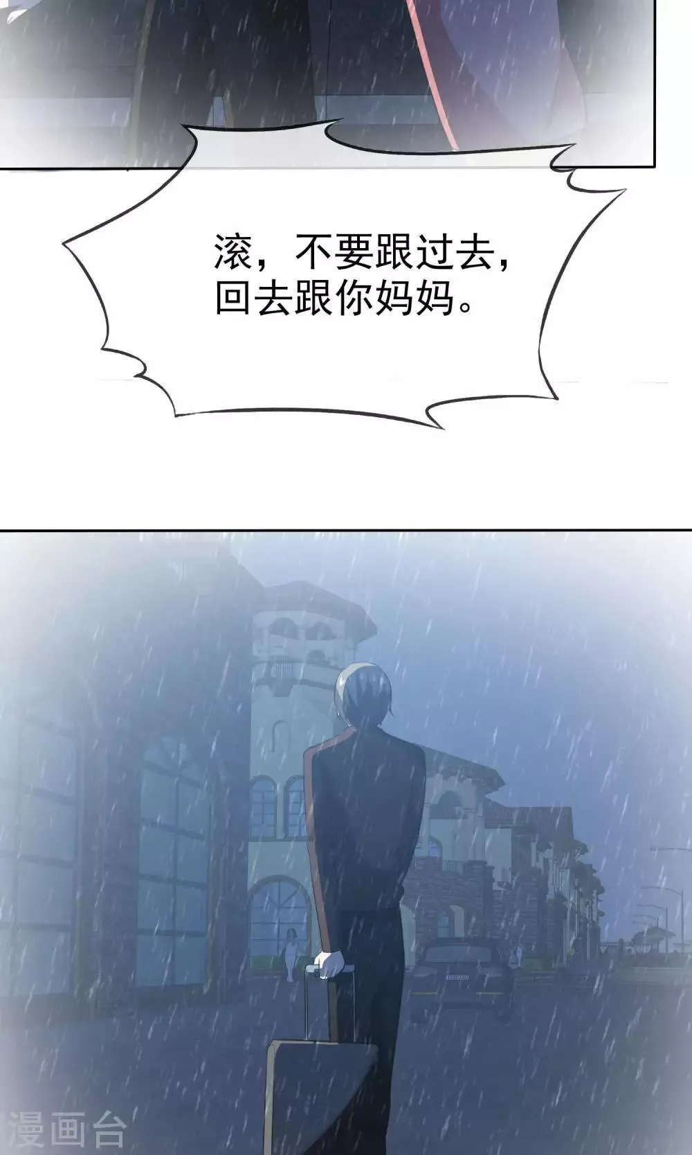 第76话 陈父的心结 第18页