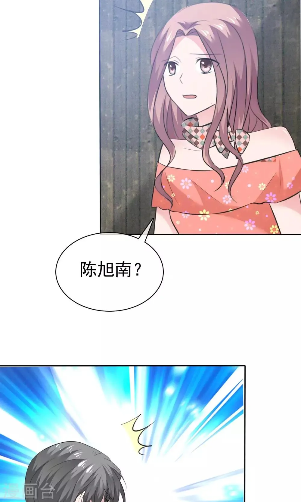 第76话 陈父的心结 第23页