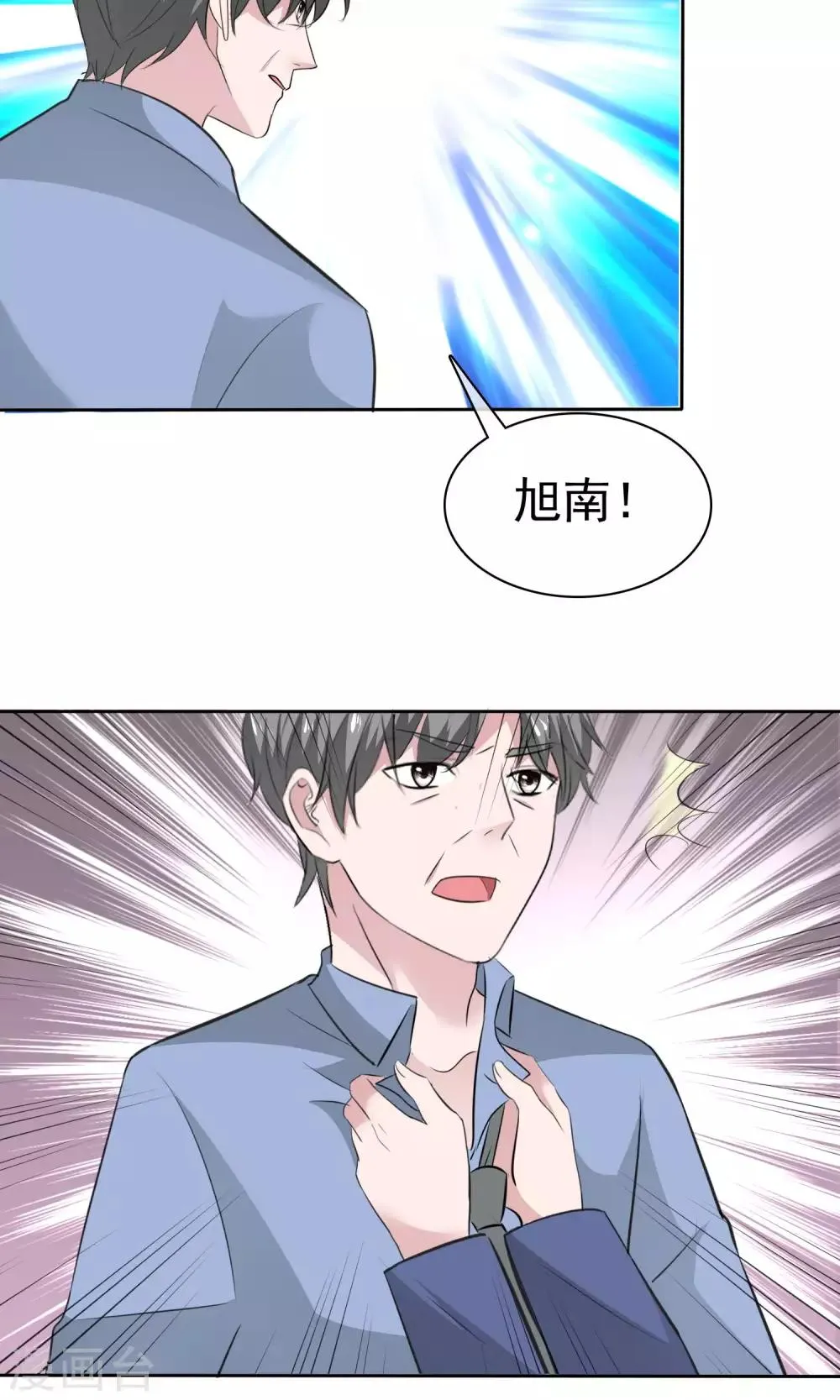 第76话 陈父的心结 第24页
