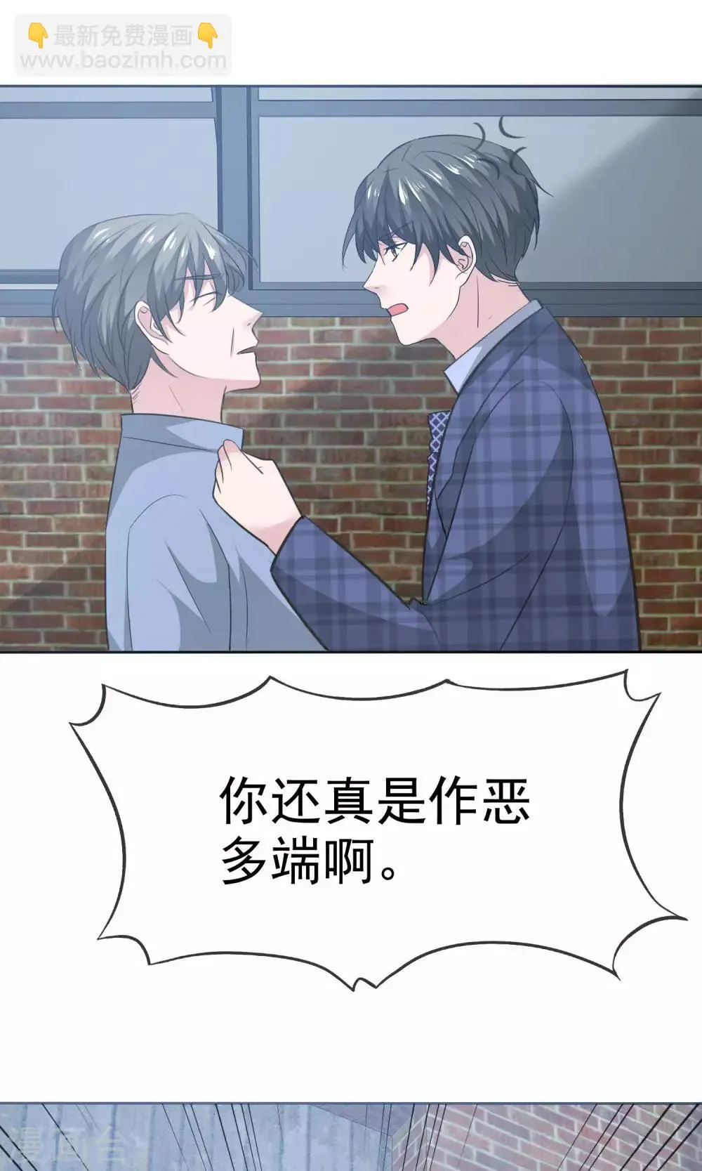 第76话 陈父的心结 第25页