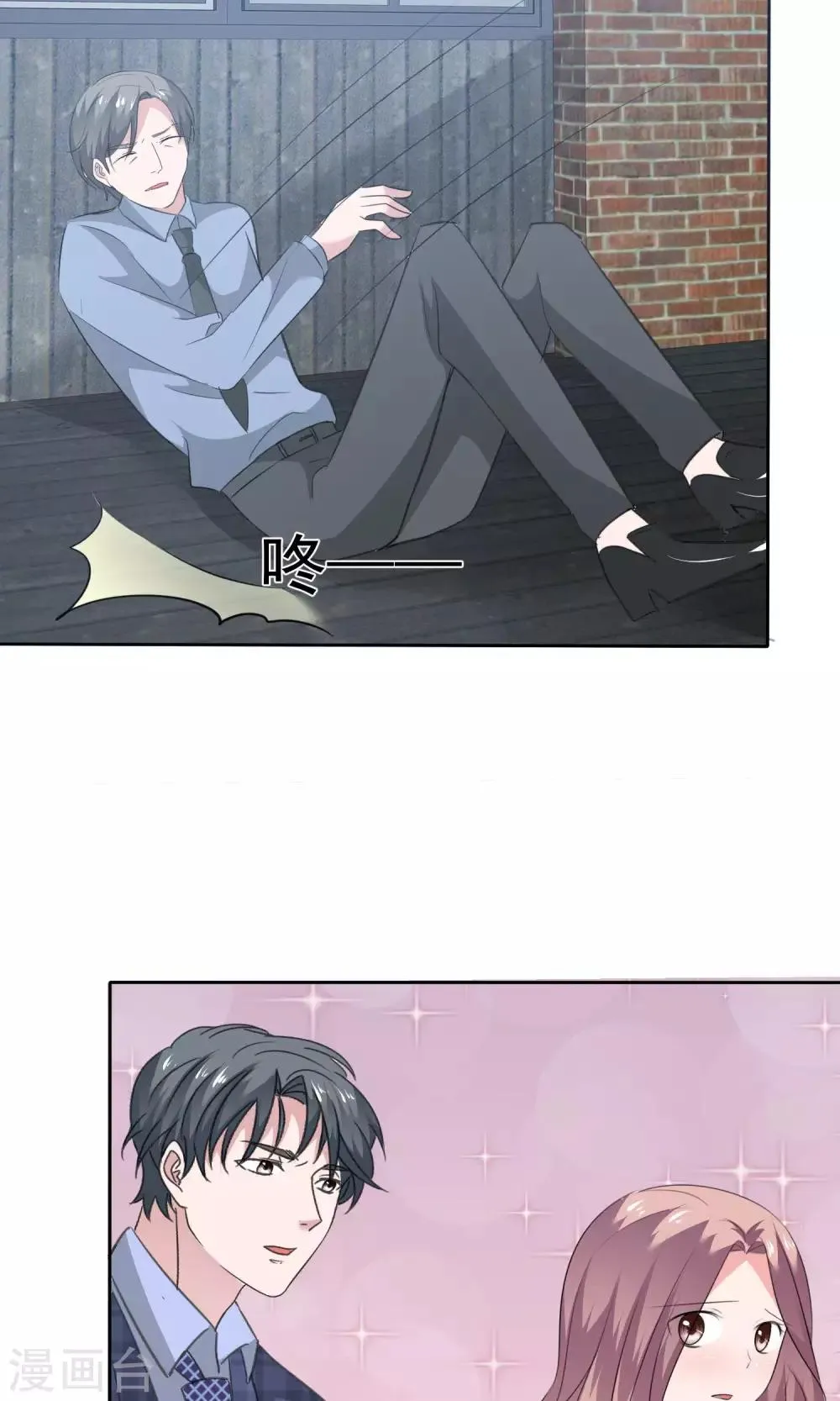 第76话 陈父的心结 第27页