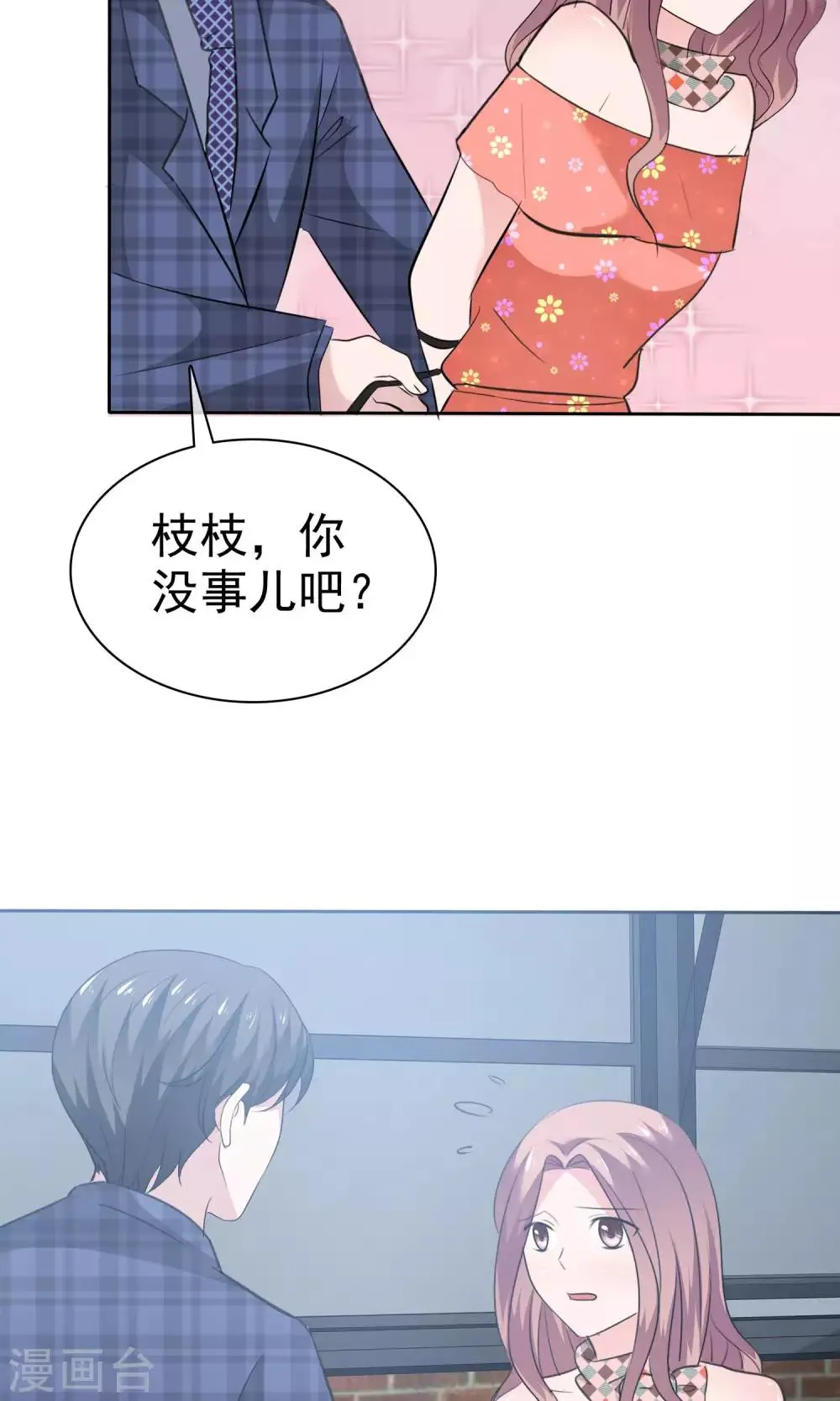 第76话 陈父的心结 第28页