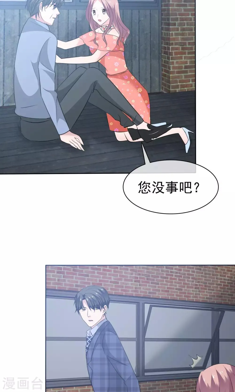 第76话 陈父的心结 第32页