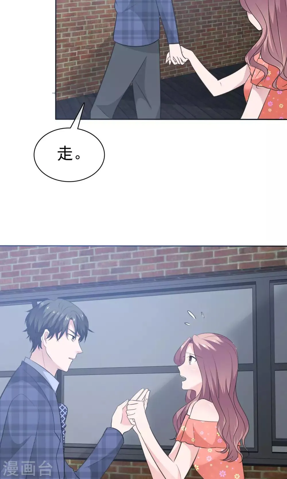 第76话 陈父的心结 第33页