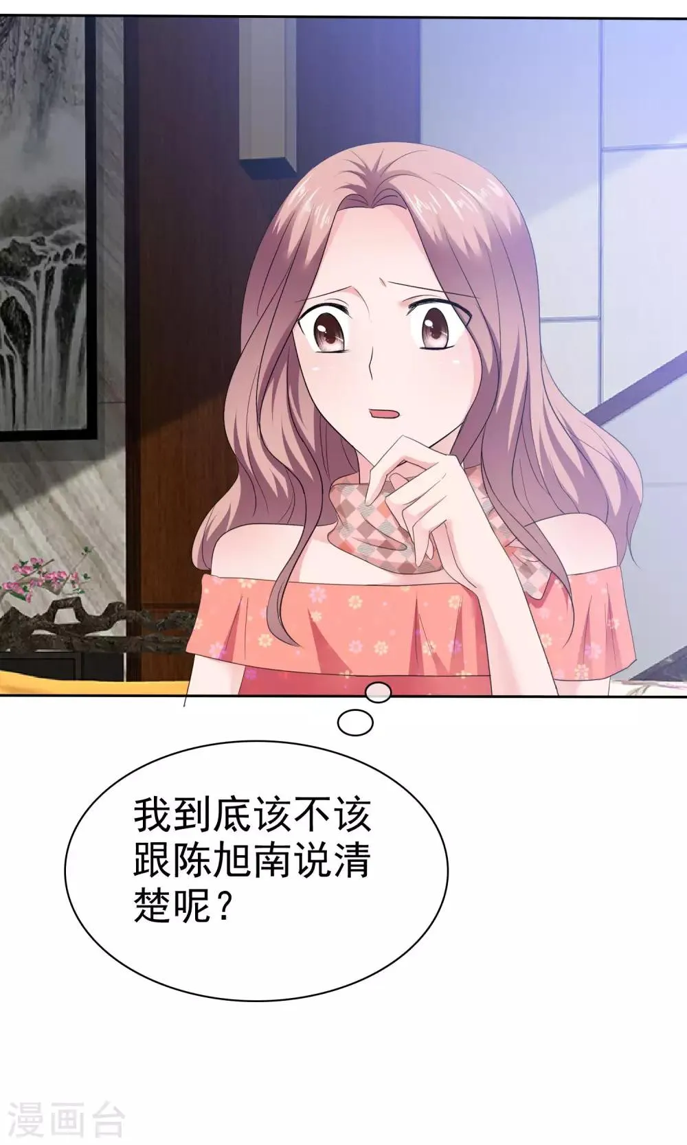 第77话 分别 第4页