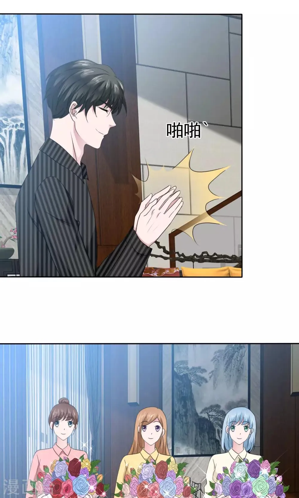 第77话 分别 第9页
