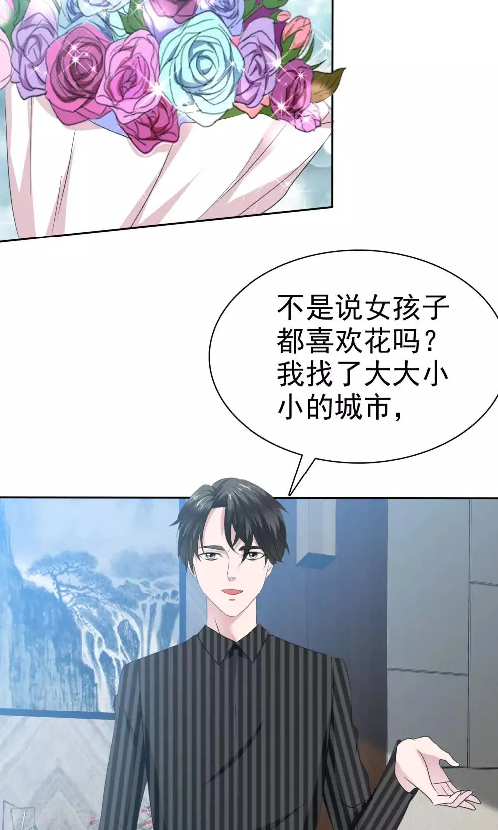 第77话 分别 第11页