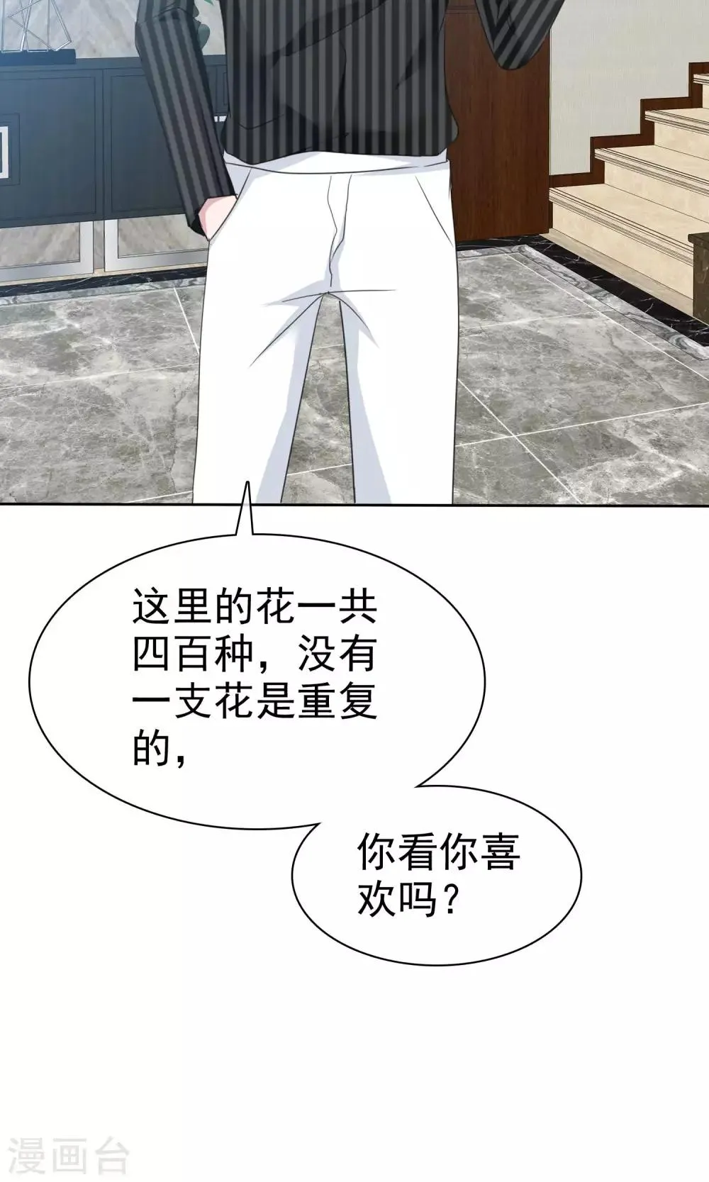 第77话 分别 第12页