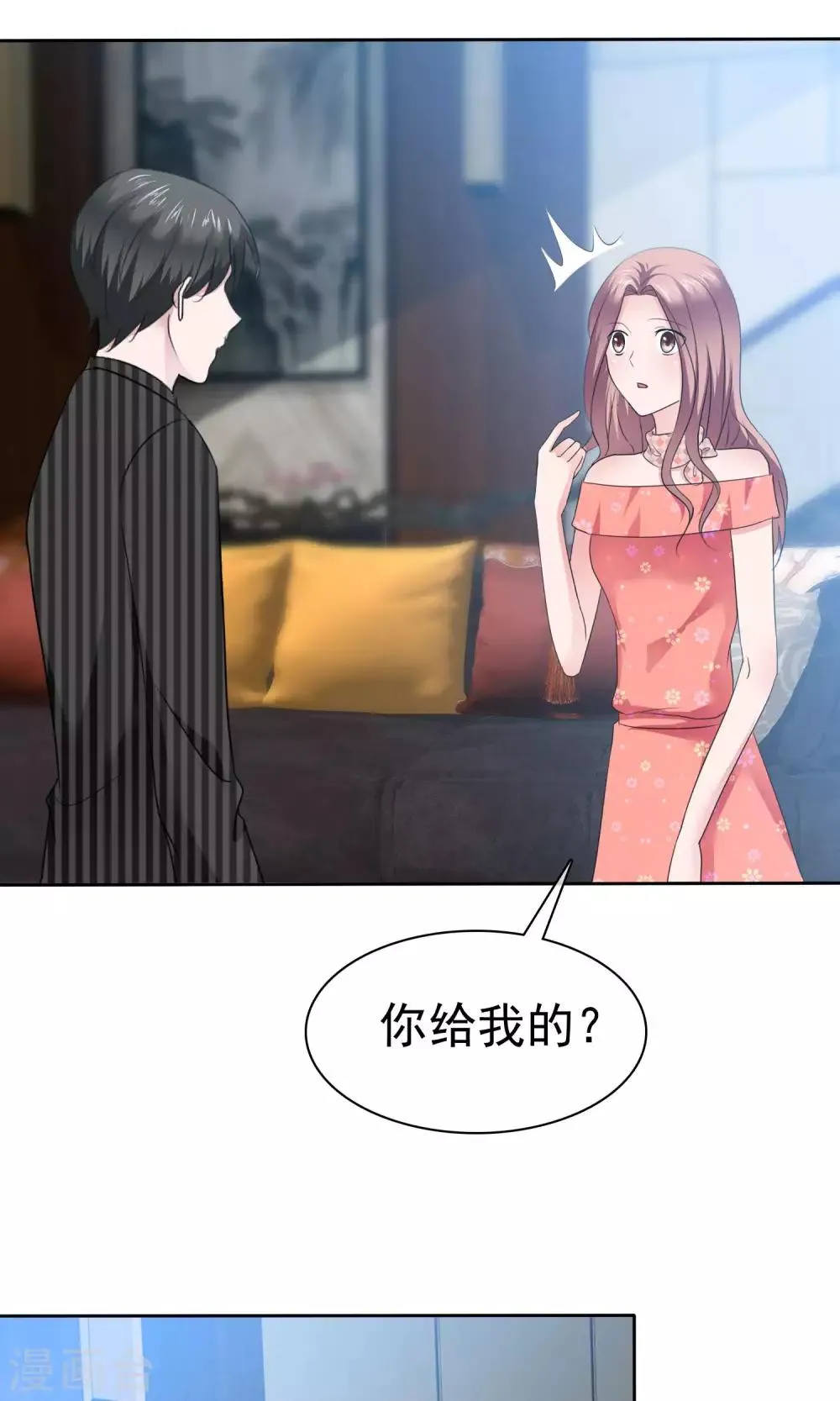 第77话 分别 第13页