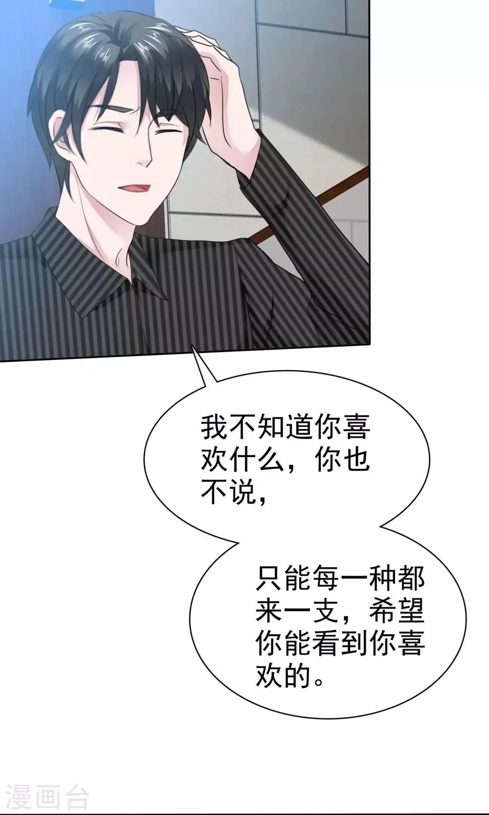 第77话 分别 第14页