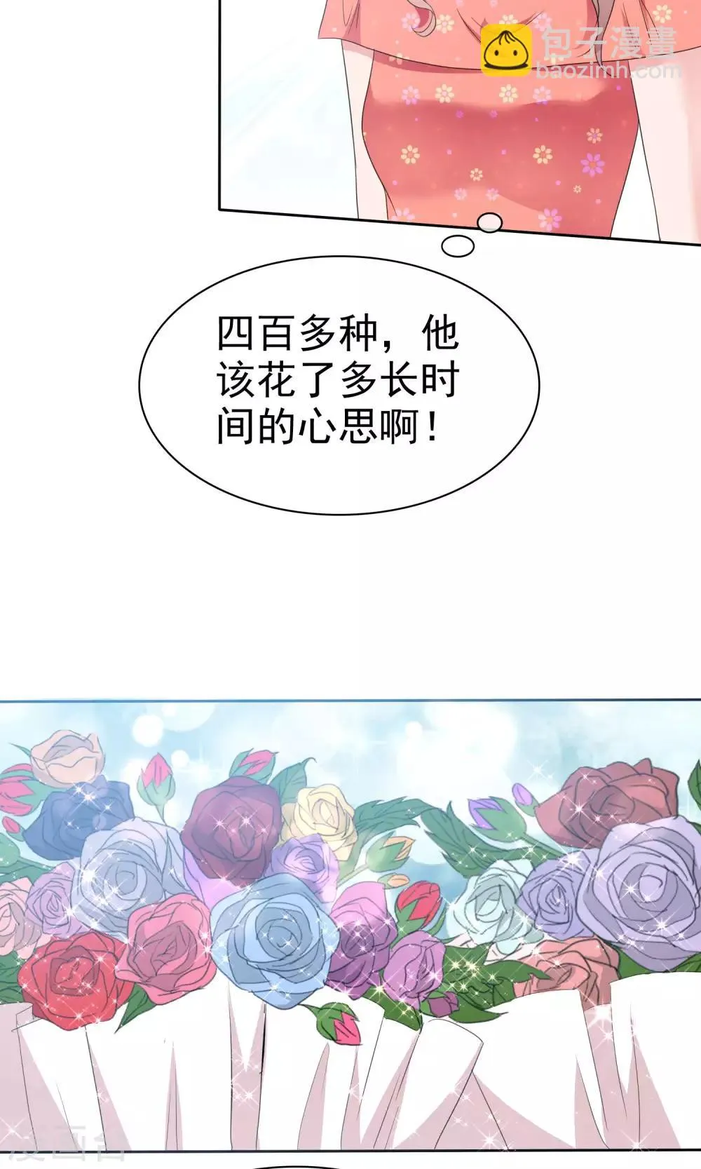 第77话 分别 第16页