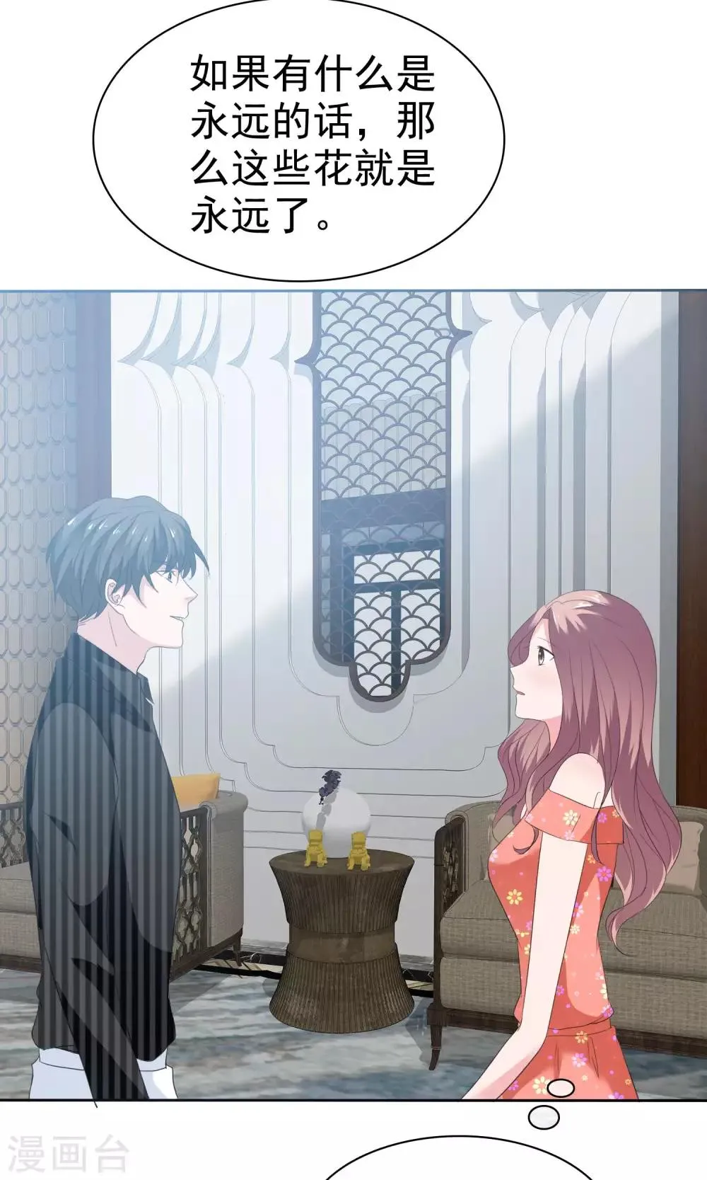 第77话 分别 第17页