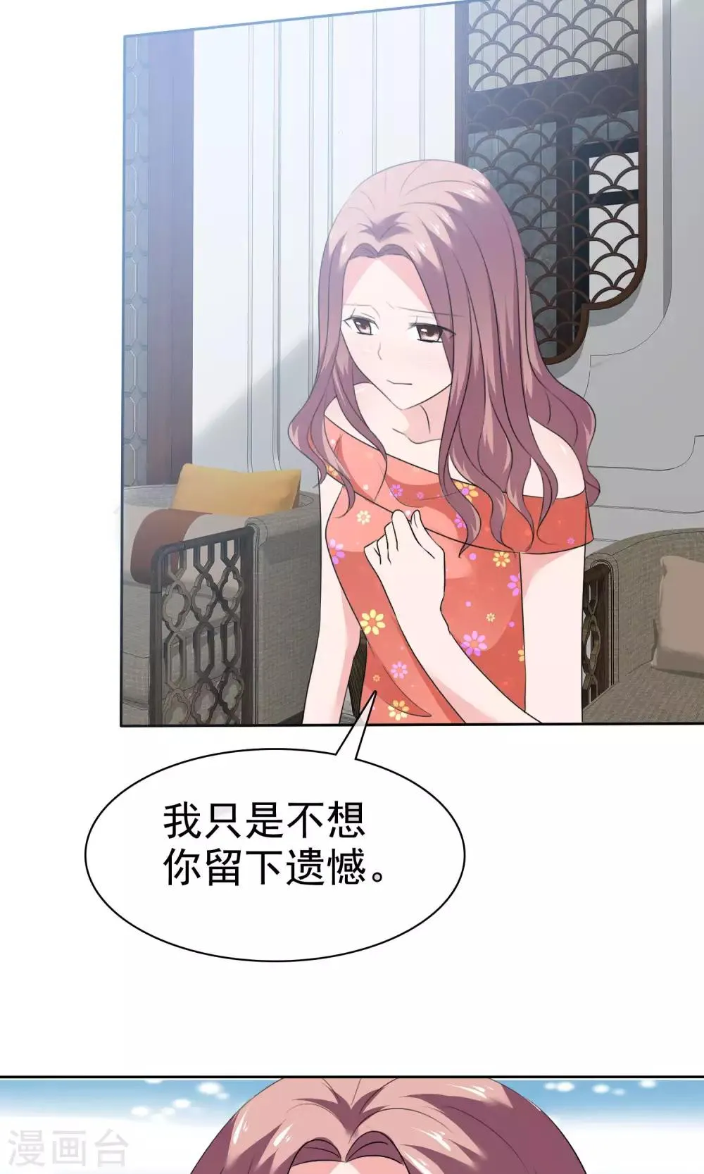 第77话 分别 第22页