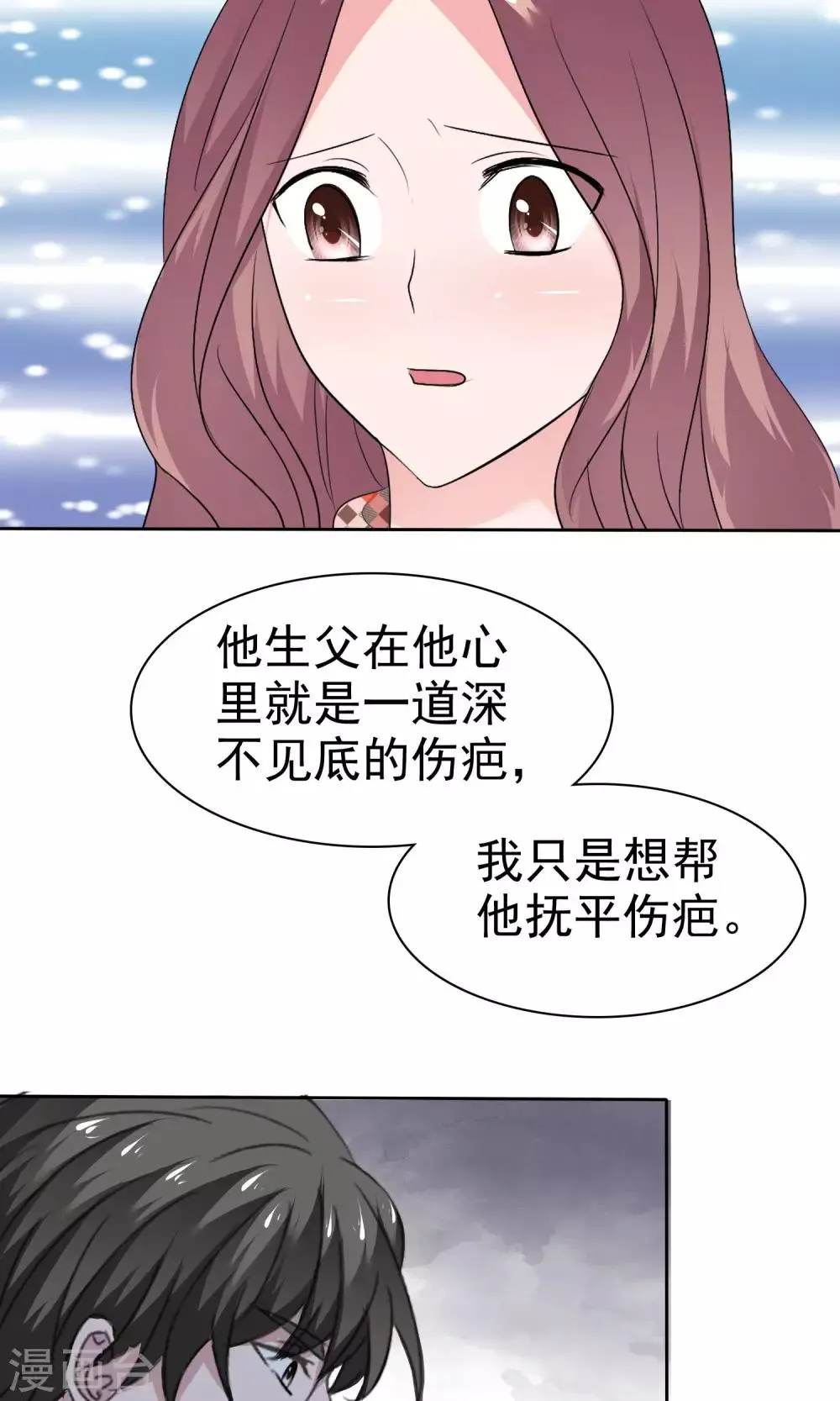 第77话 分别 第23页