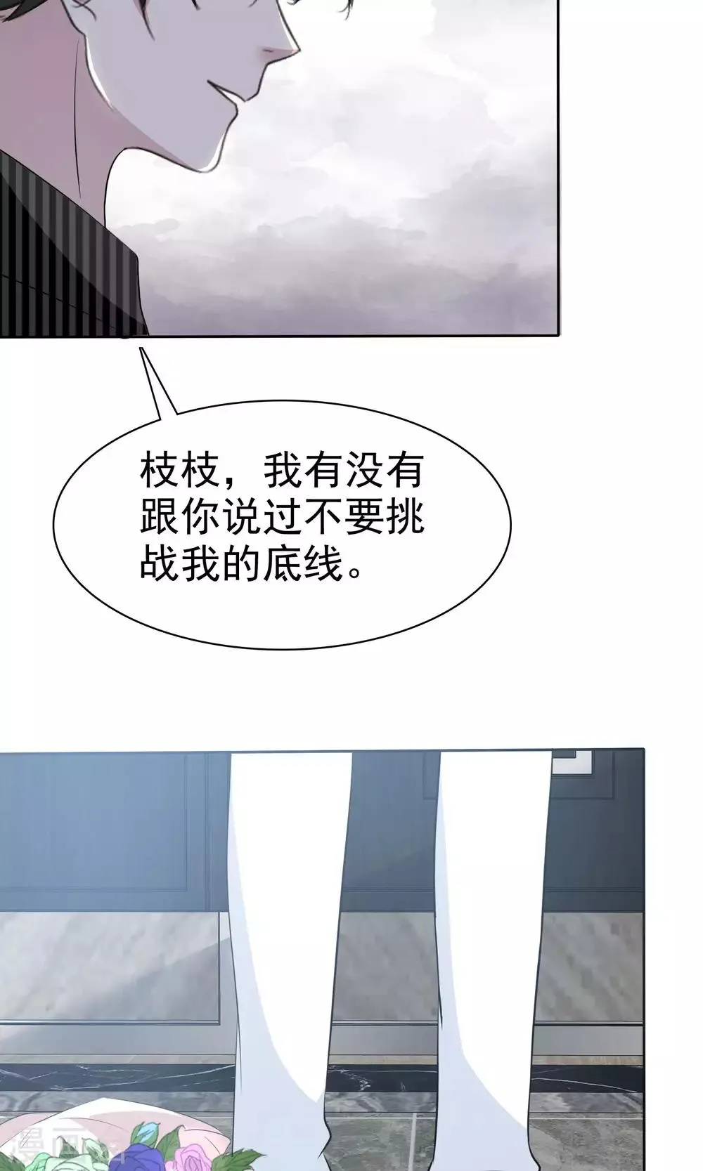 第77话 分别 第24页