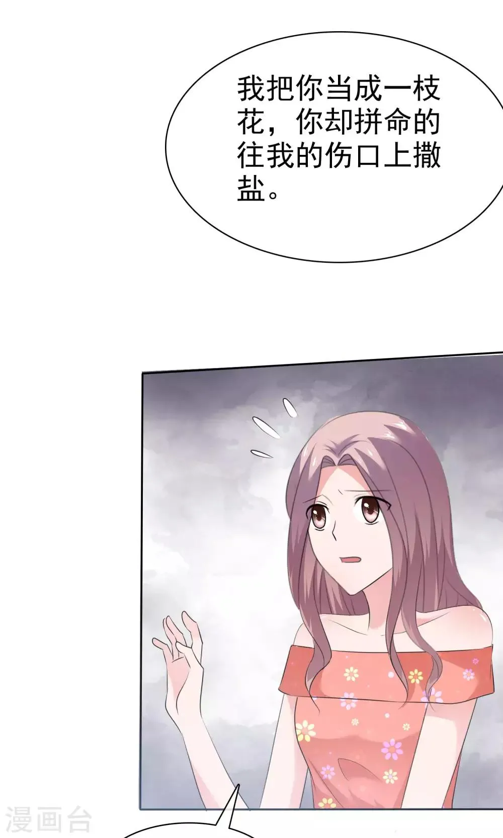 第77话 分别 第26页