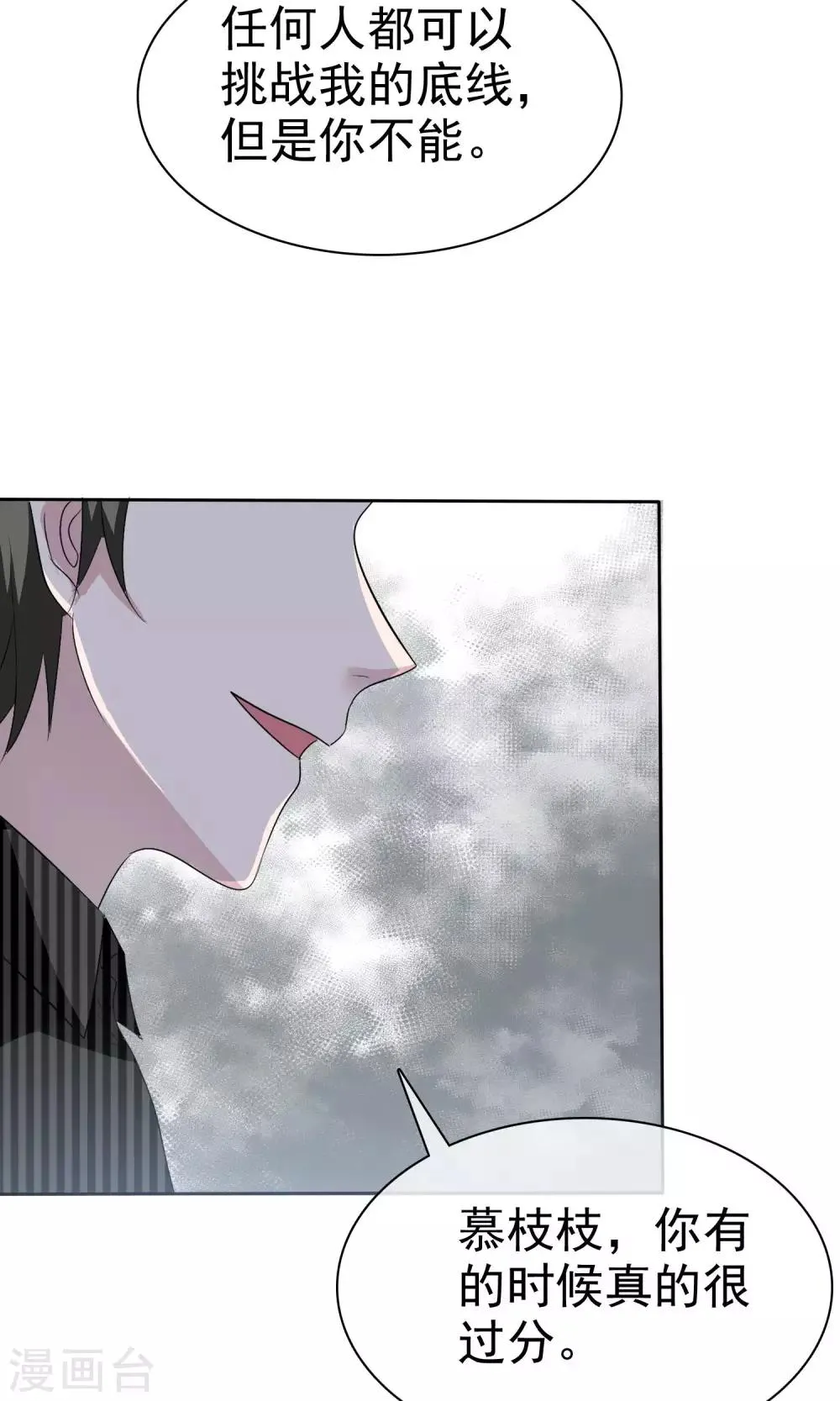 第77话 分别 第28页