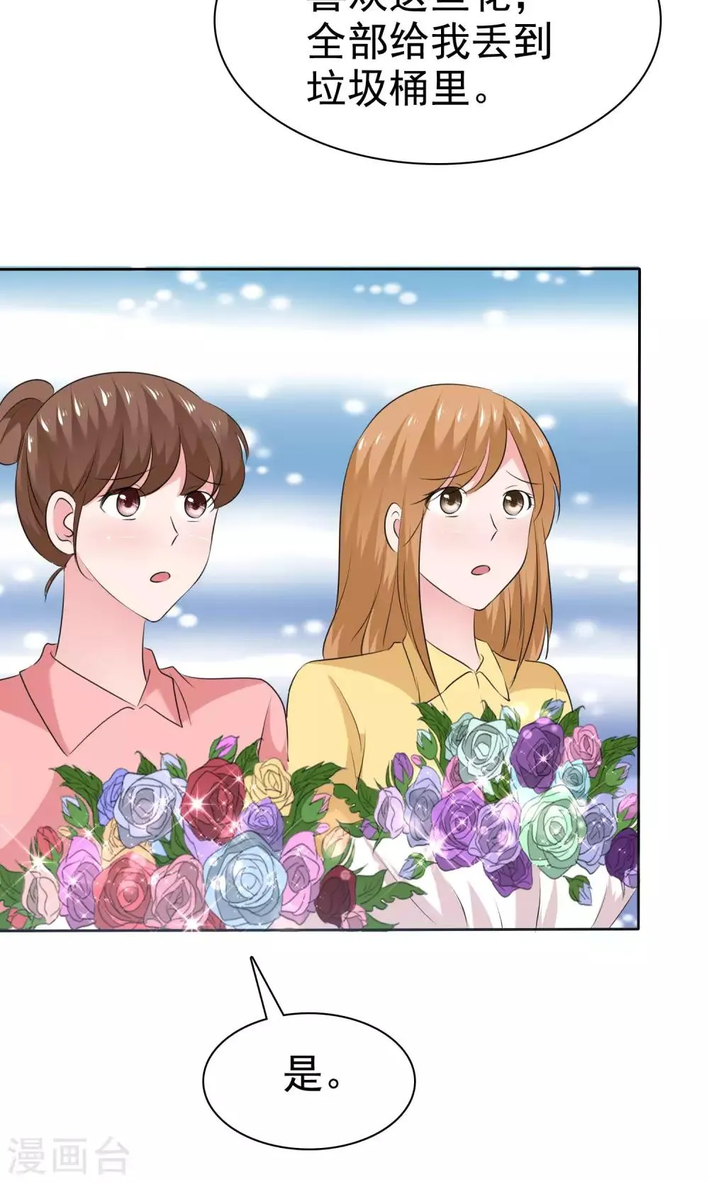第77话 分别 第30页