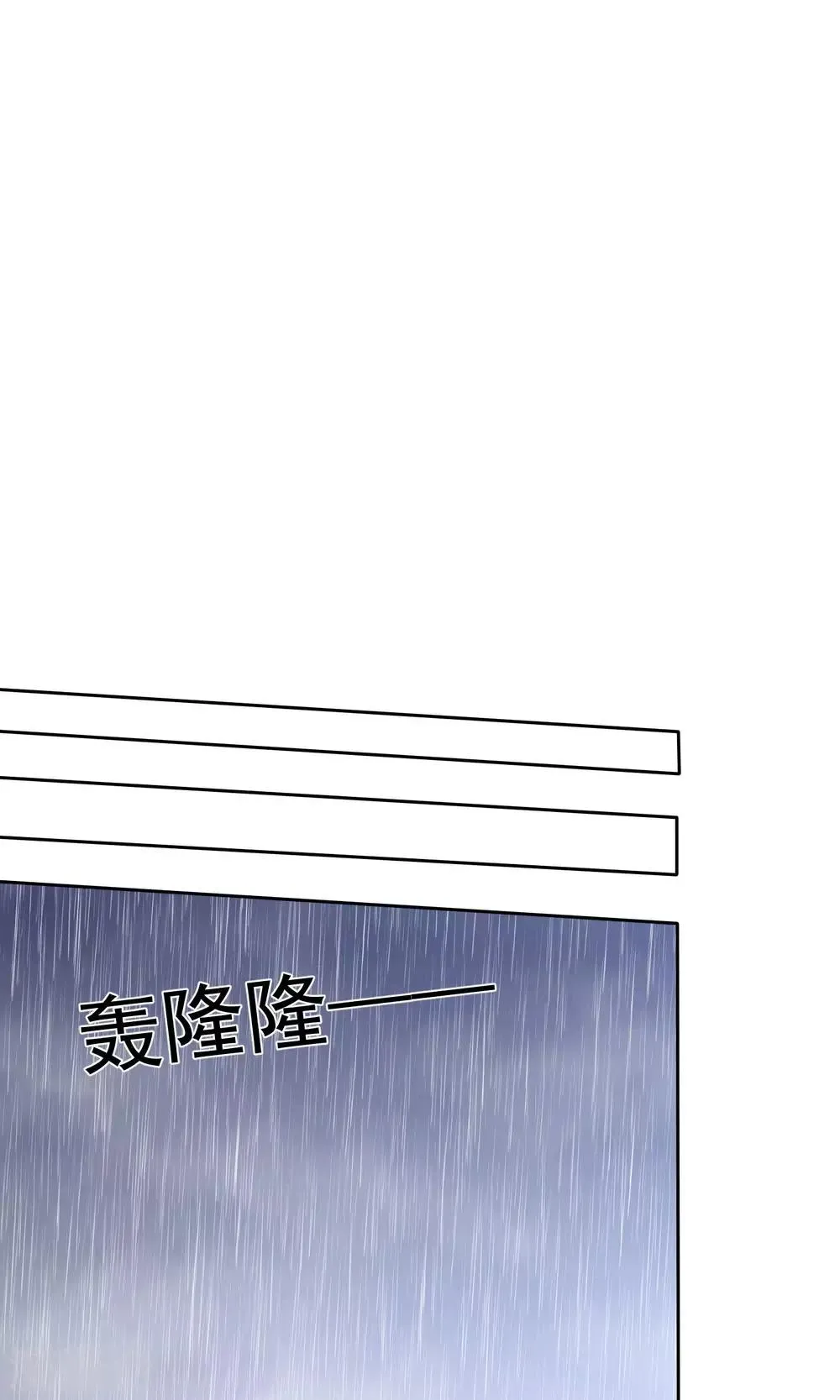 第78话 哥哥永远陪着你 第2页