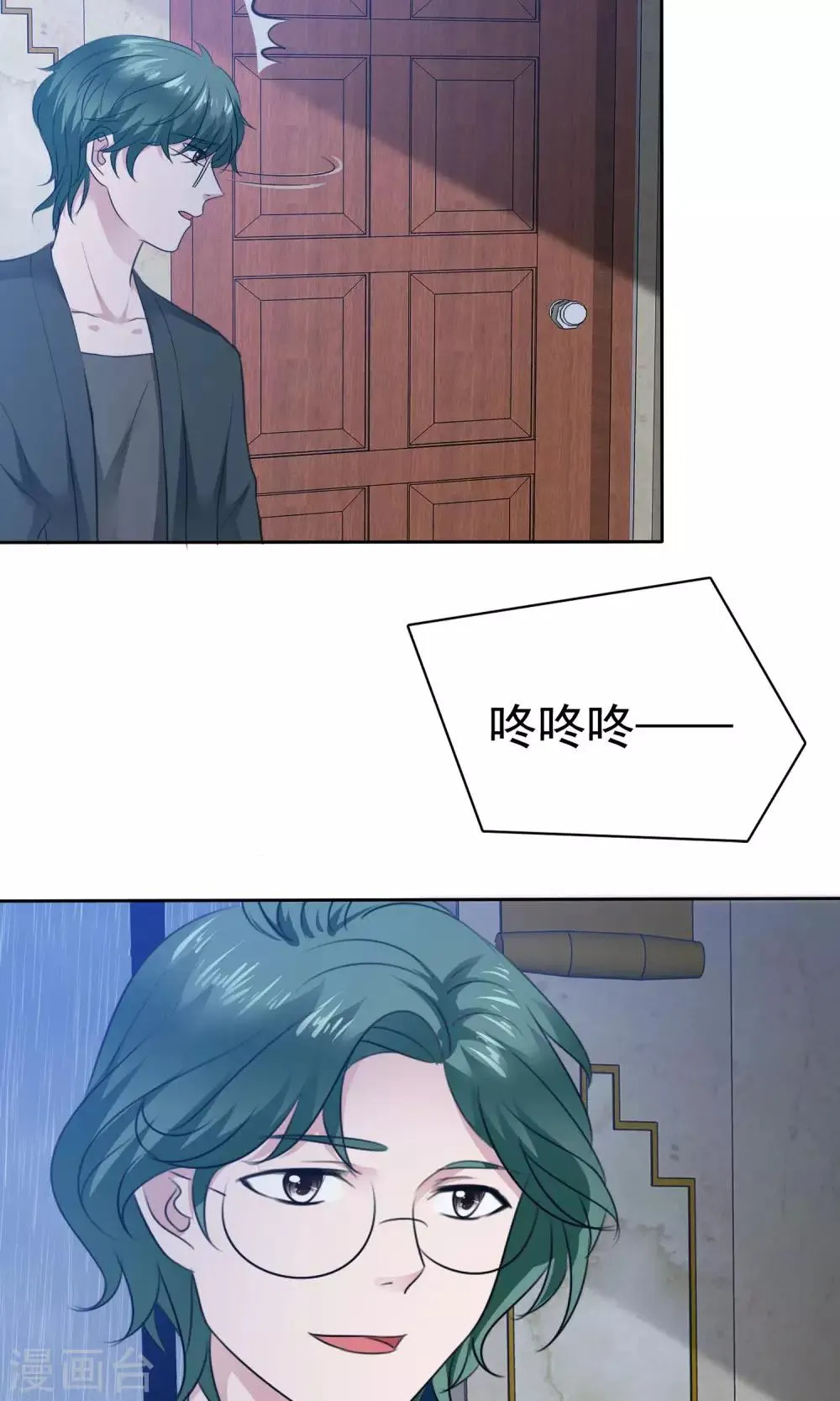 第78话 哥哥永远陪着你 第5页